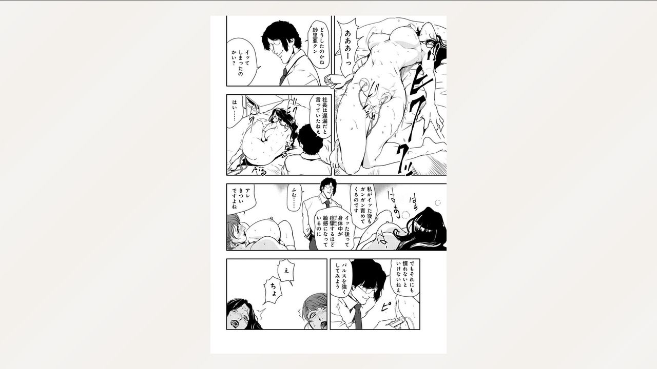 Nikuhisyo Yukiko 26 - Page 18