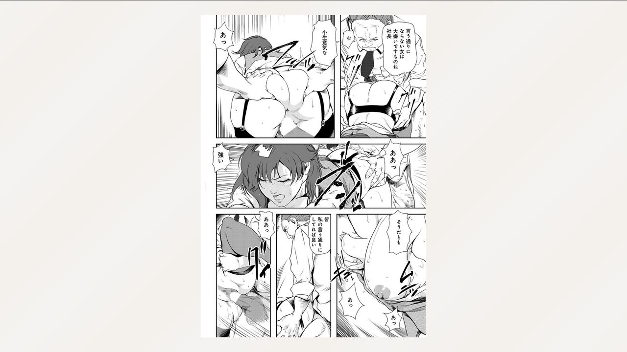 Nikuhisyo Yukiko 26 - Page 54