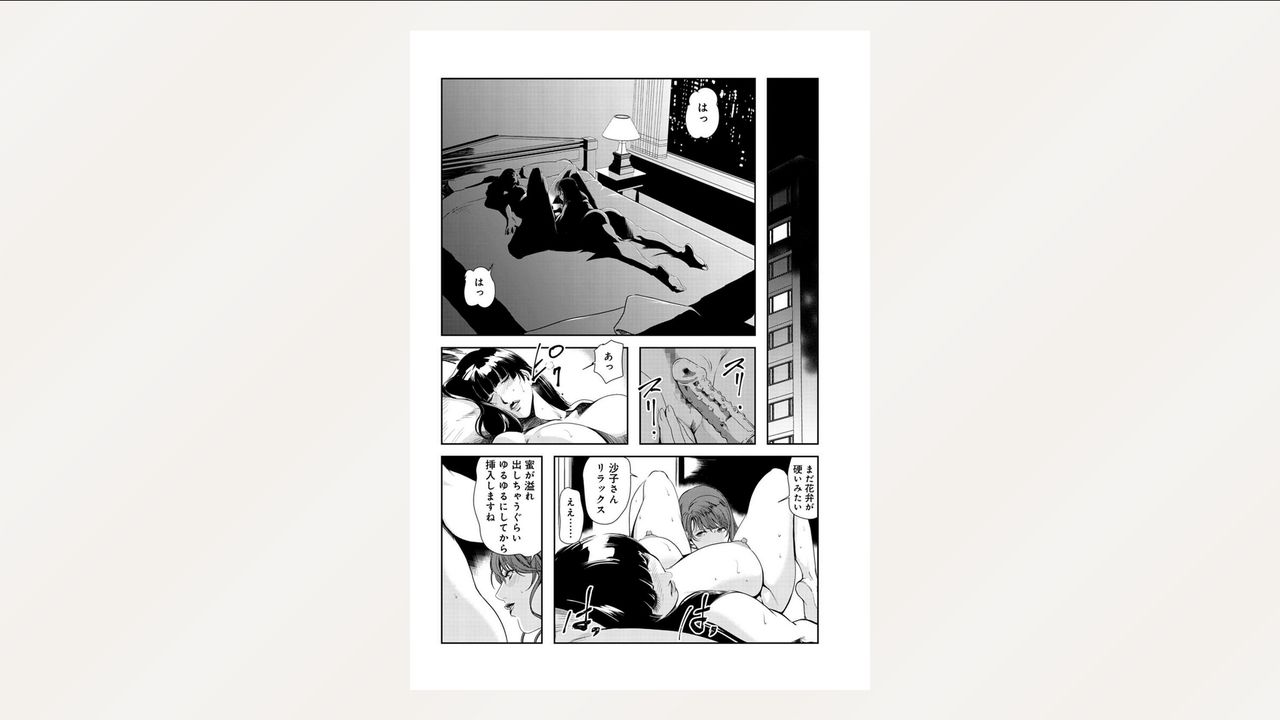 Nikuhisyo Yukiko 26 - Page 56
