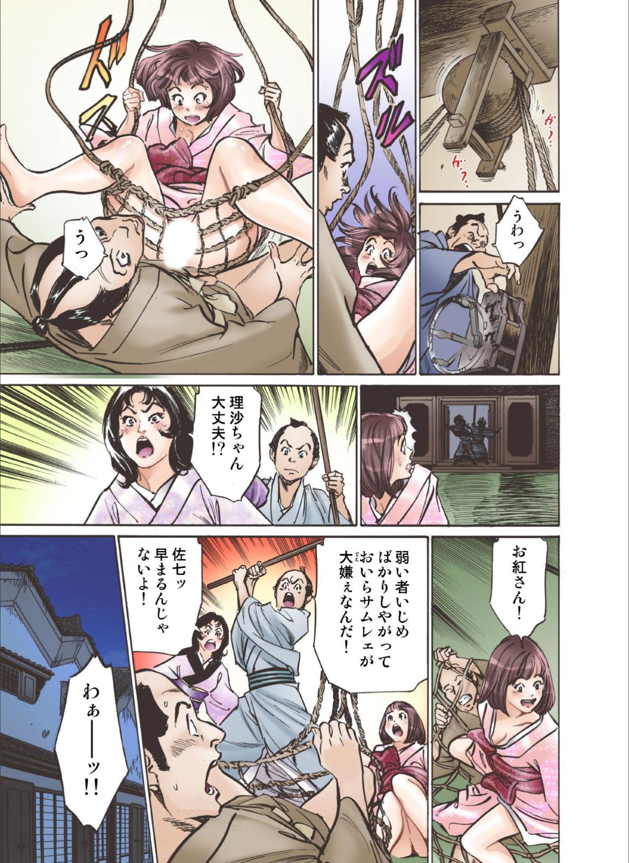 Oedo de Ecchi Shimasu! 6 - Page 39