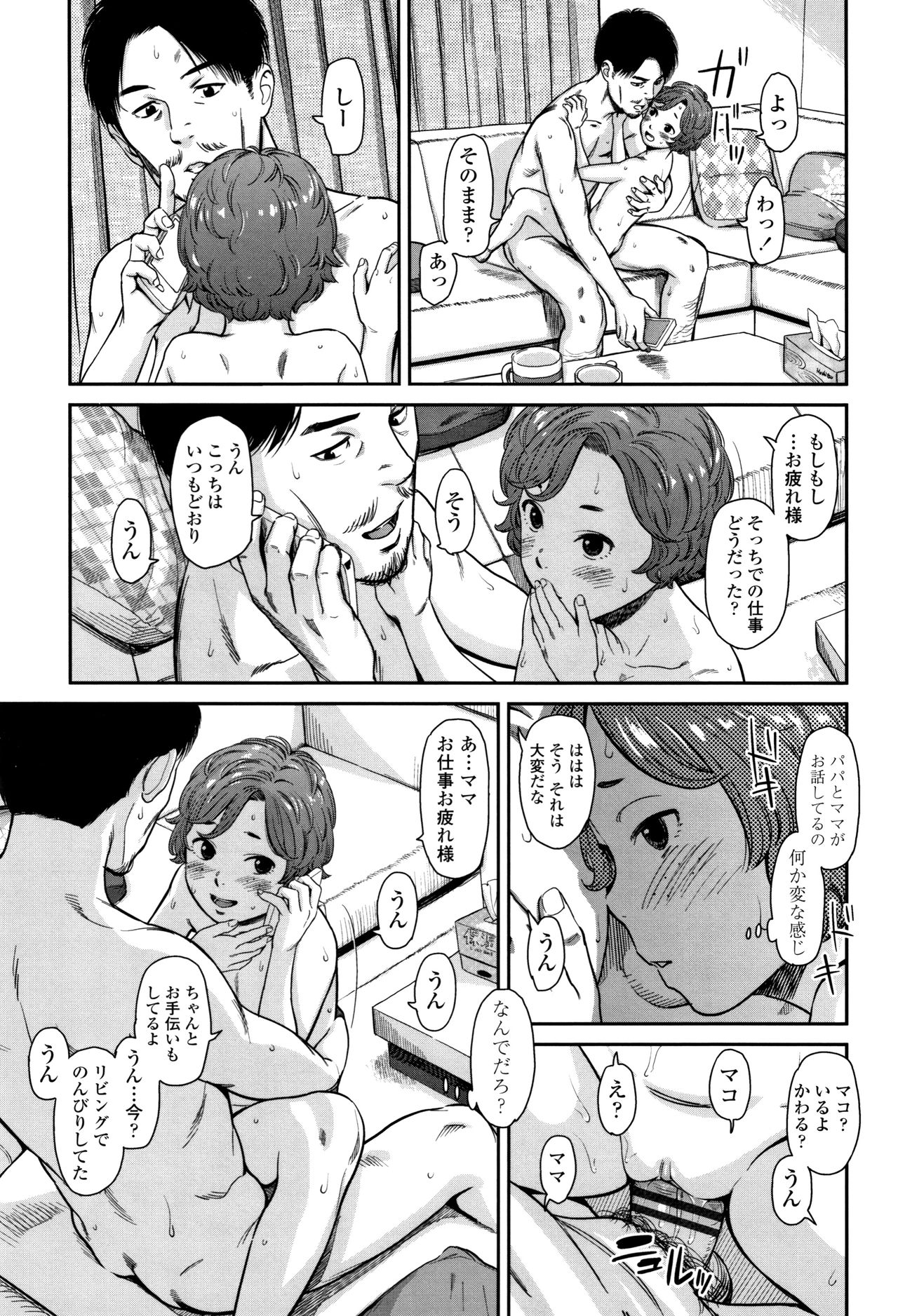 Undertow - Page 100