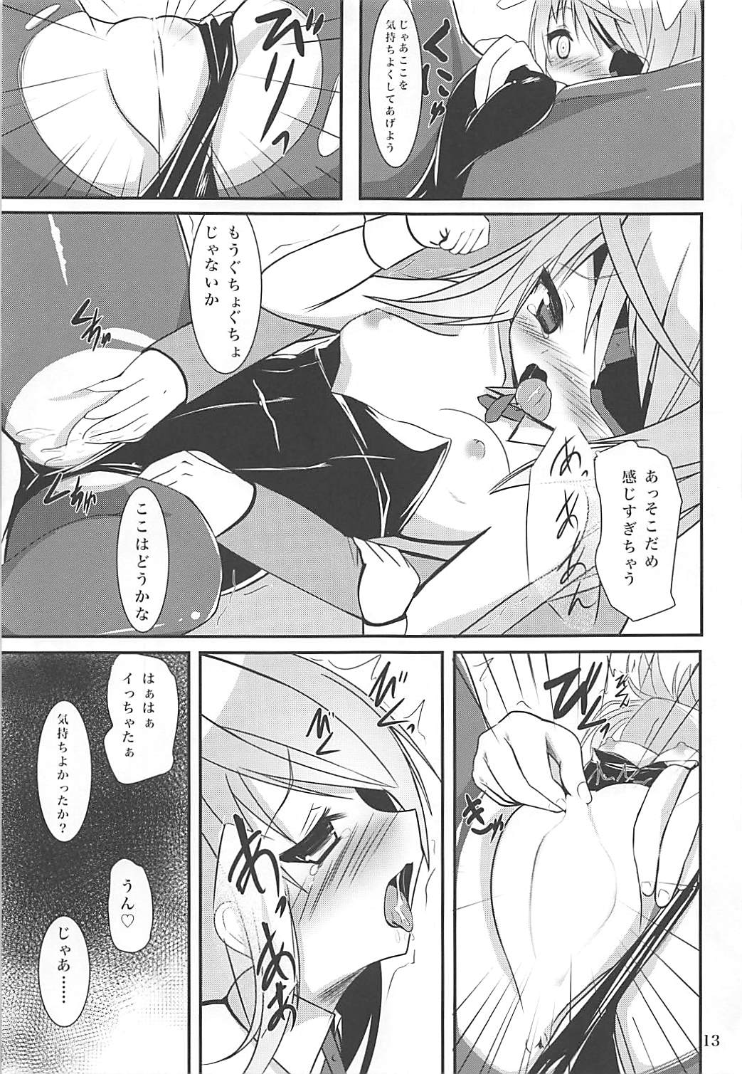 Kemomimi Laura wa Ore no Yome - Page 12