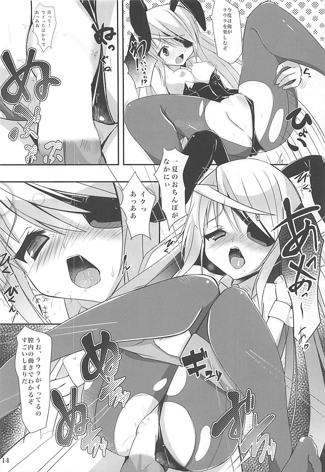 Kemomimi Laura wa Ore no Yome - Page 13