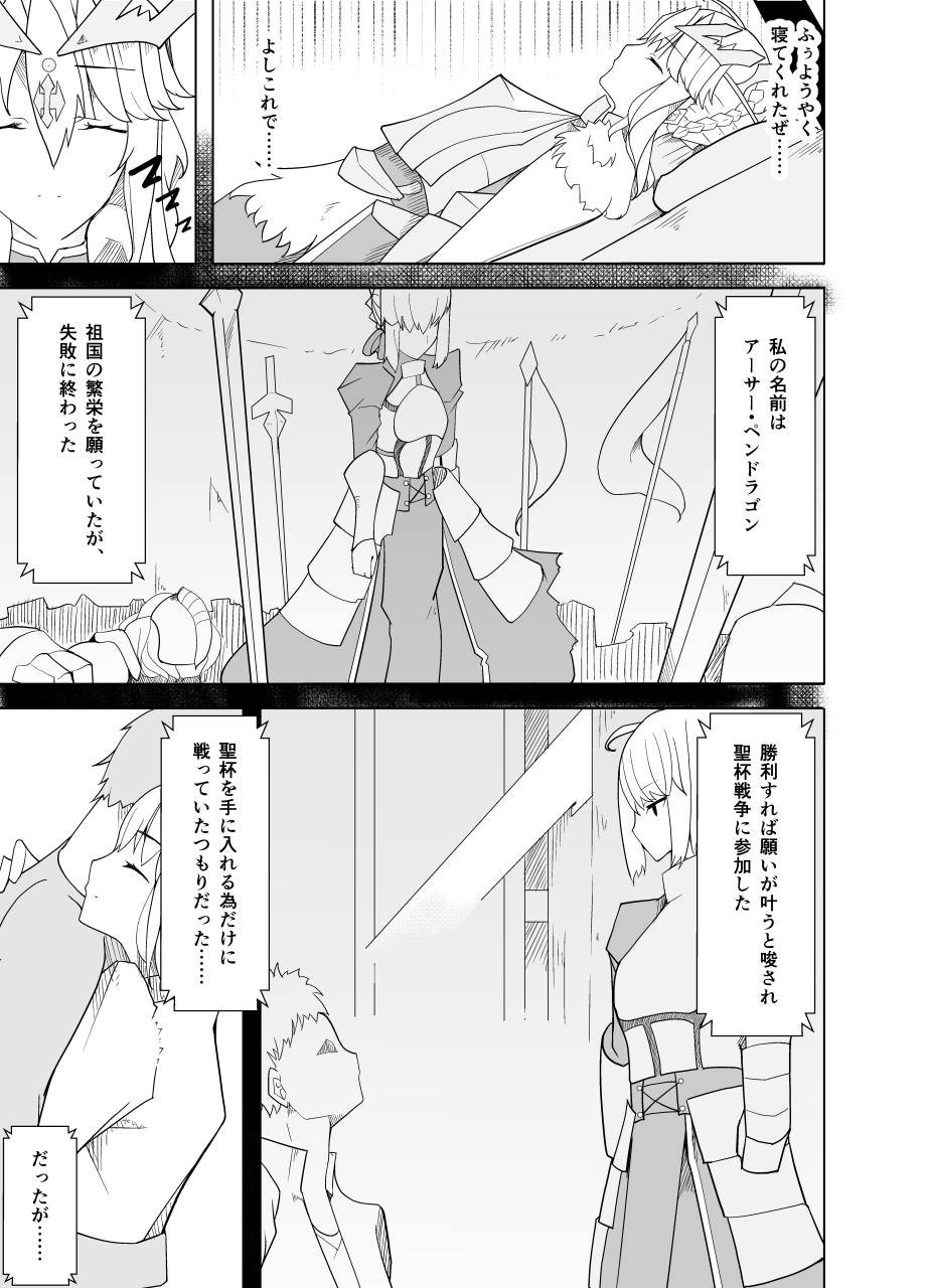 Haiboku Shita Shishiou e no Choukyou - Page 9
