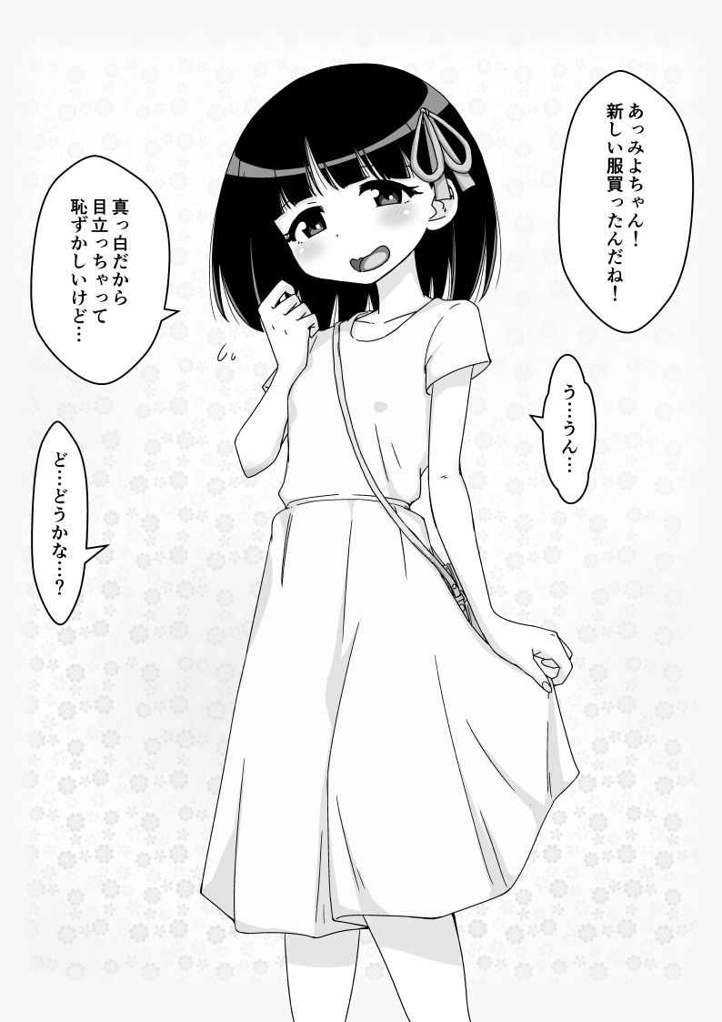 Osananajimi Saimin Choukyou Nikki - Page 98