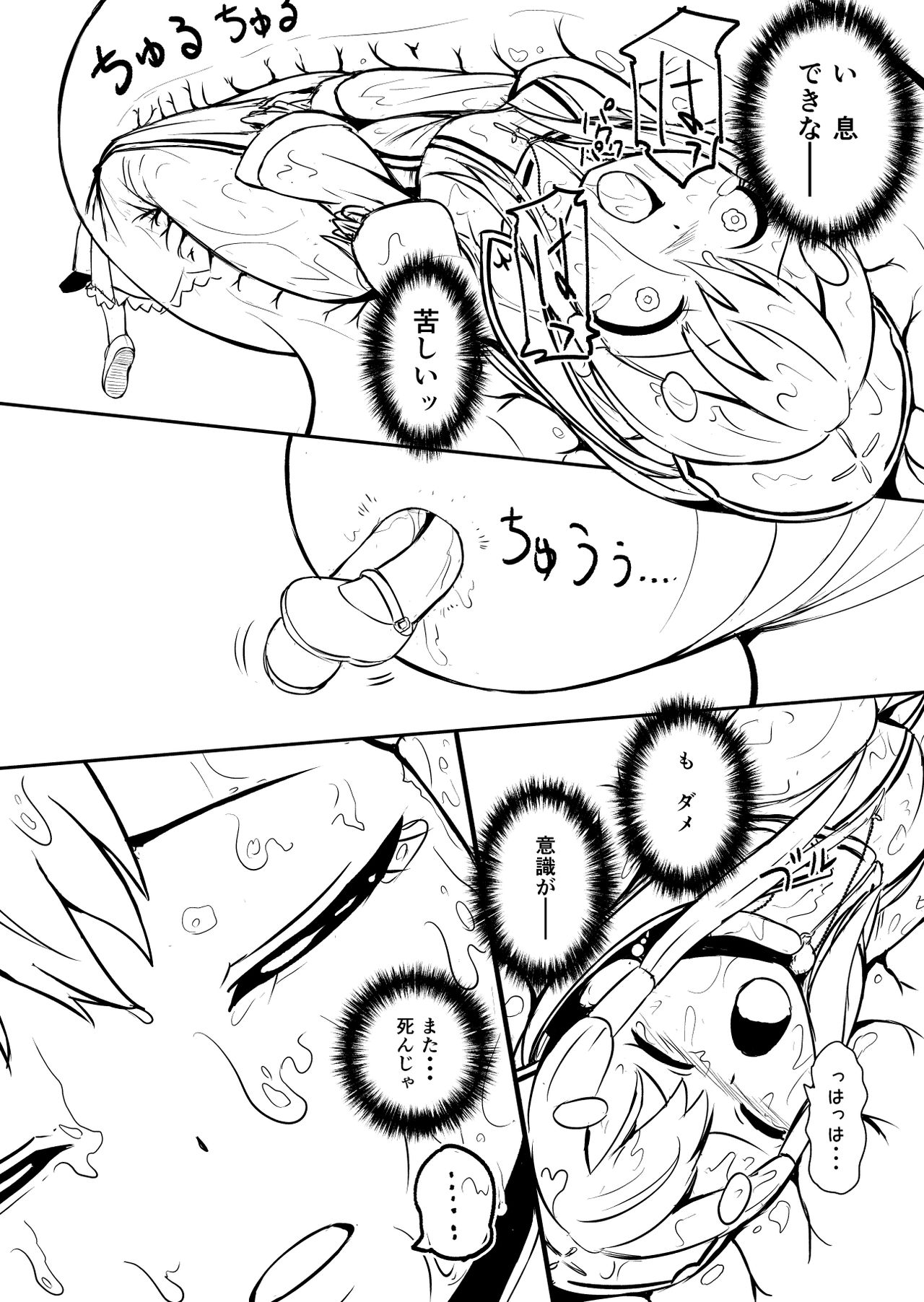Henkyou no Seijo - Page 4