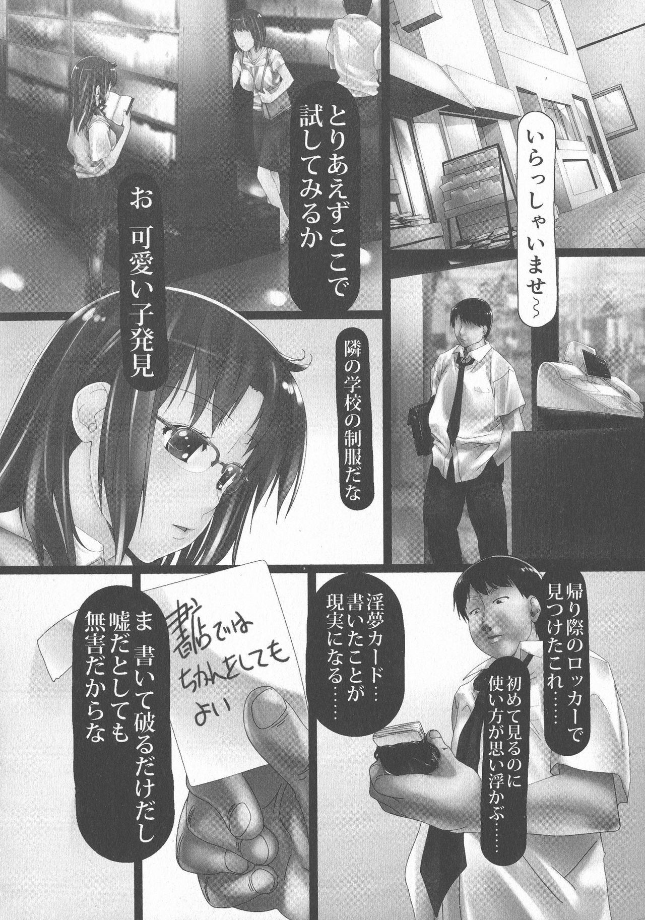 Jochiku no Utage - Page 120