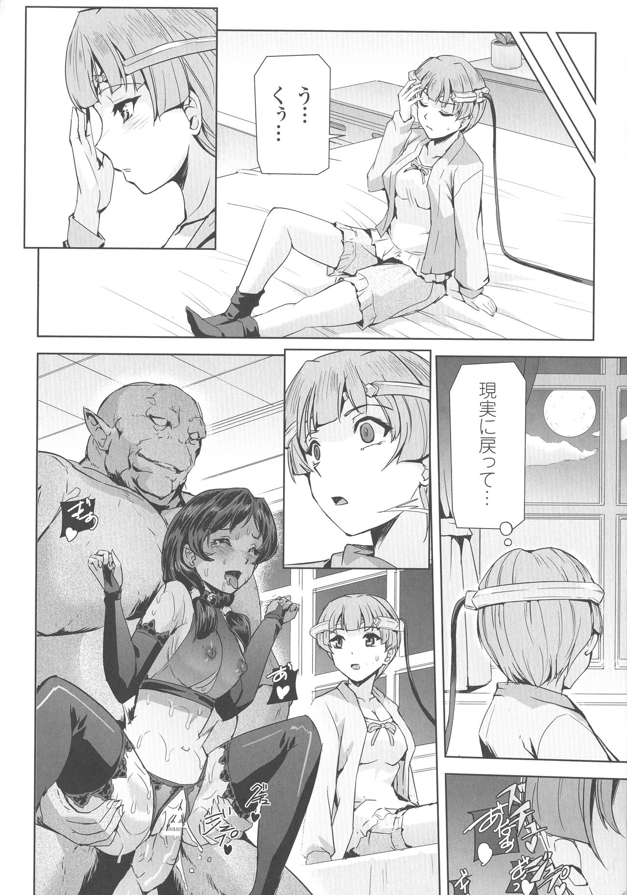 Haiboku Otome Ecstasy SP3 - Page 142