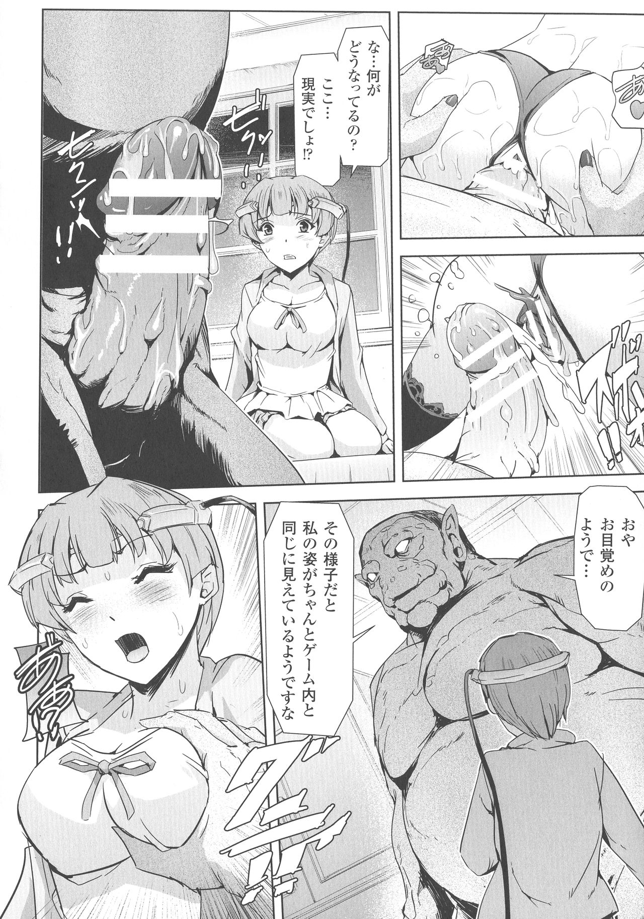 Haiboku Otome Ecstasy SP3 - Page 144