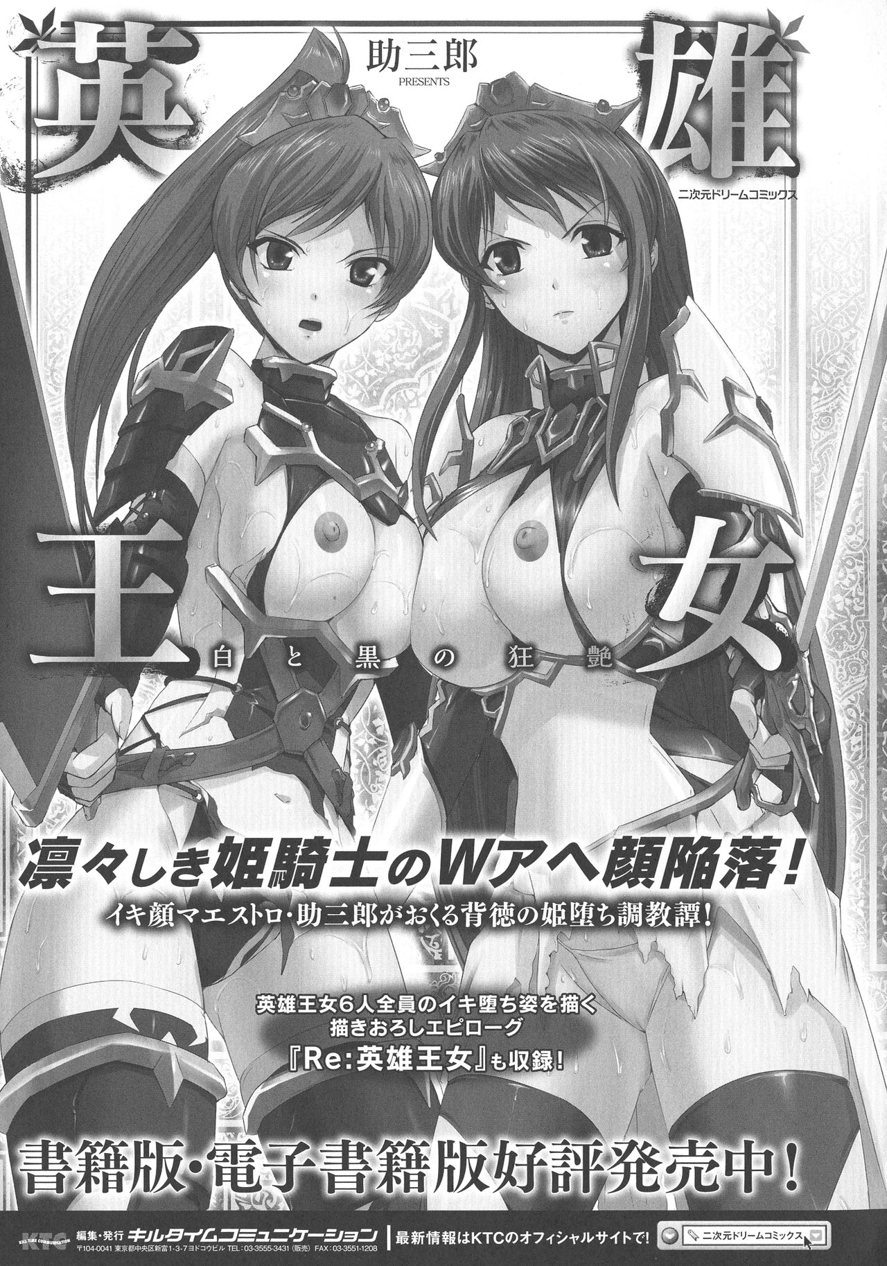 Haiboku Otome Ecstasy SP3 - Page 159