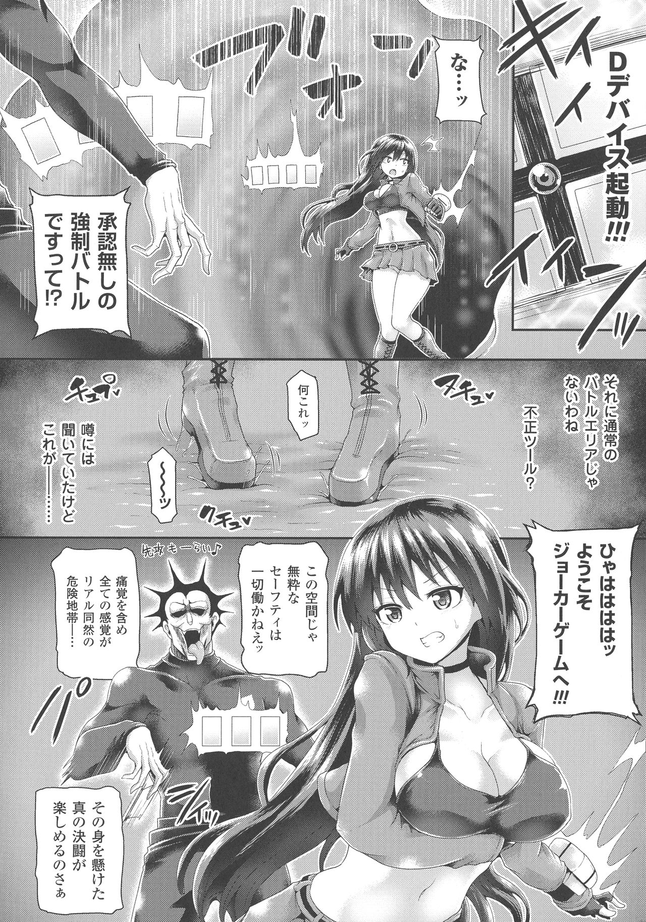 Haiboku Otome Ecstasy SP3 - Page 162