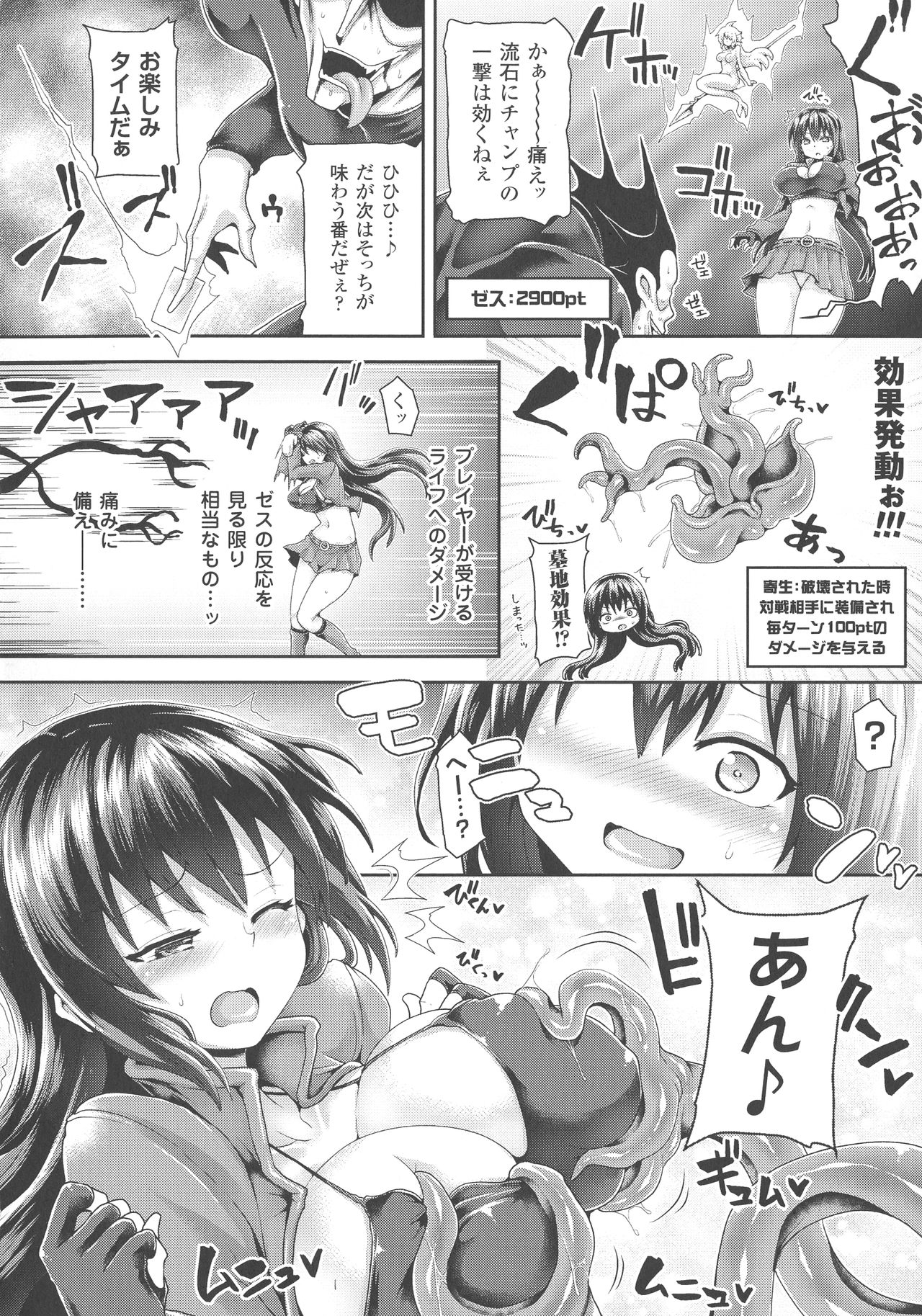 Haiboku Otome Ecstasy SP3 - Page 164