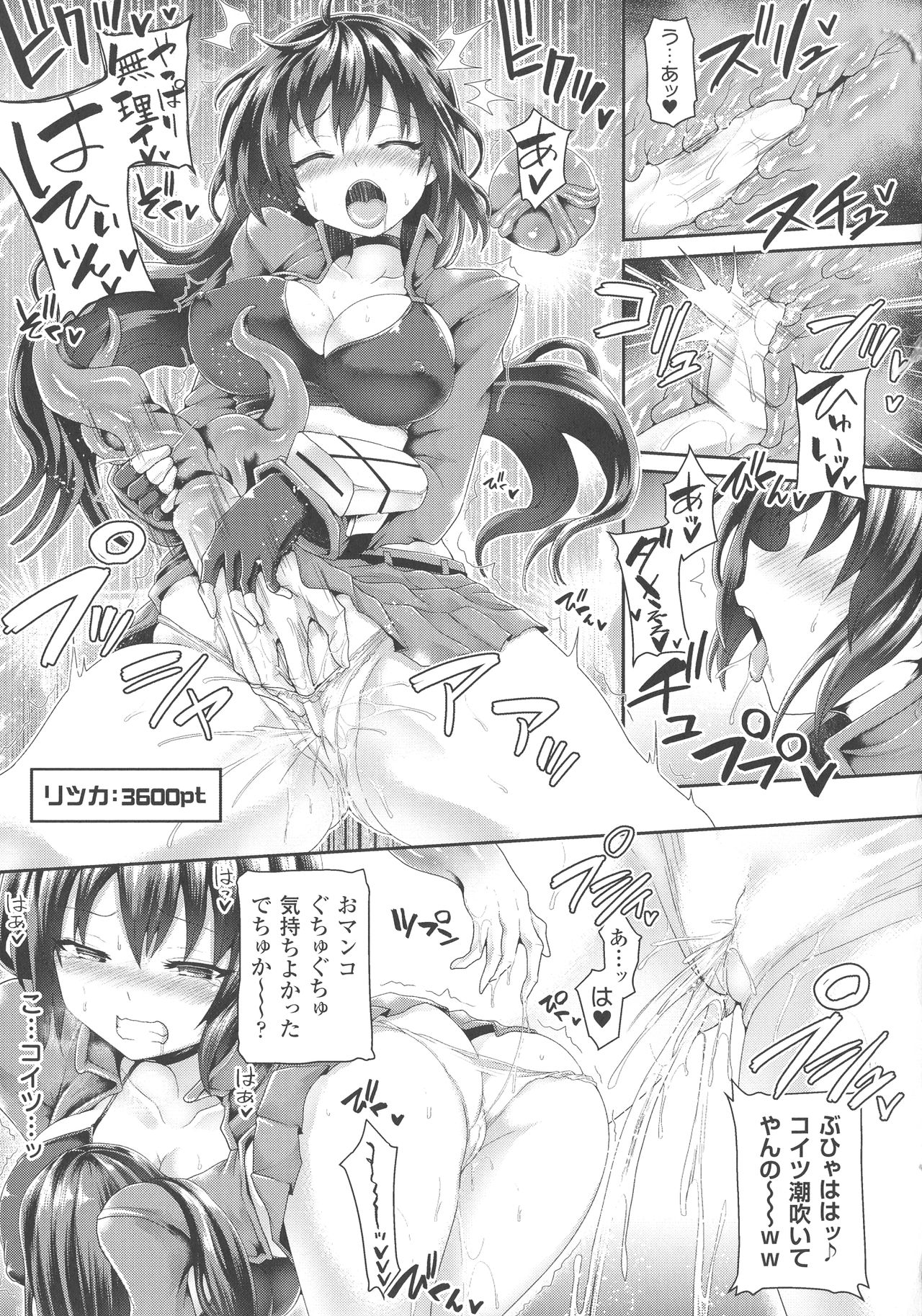 Haiboku Otome Ecstasy SP3 - Page 169