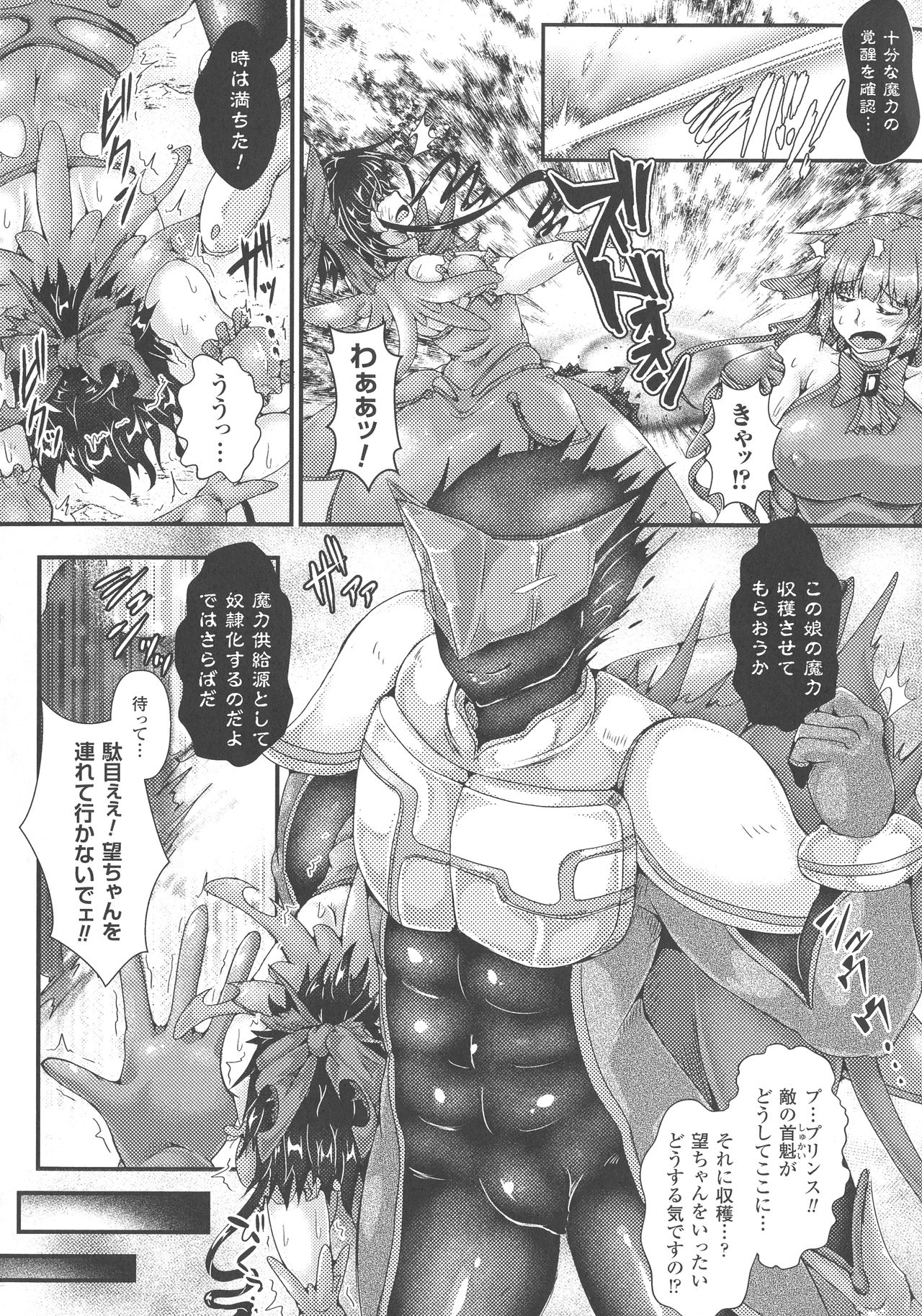 Haiboku Otome Ecstasy SP3 - Page 182