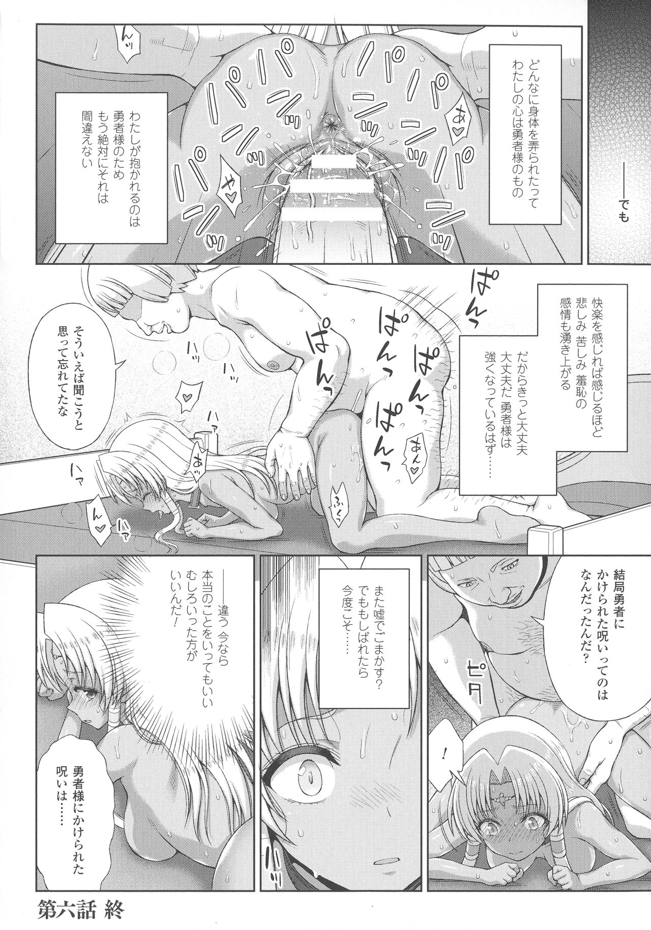 Haiboku Otome Ecstasy SP3 - Page 52