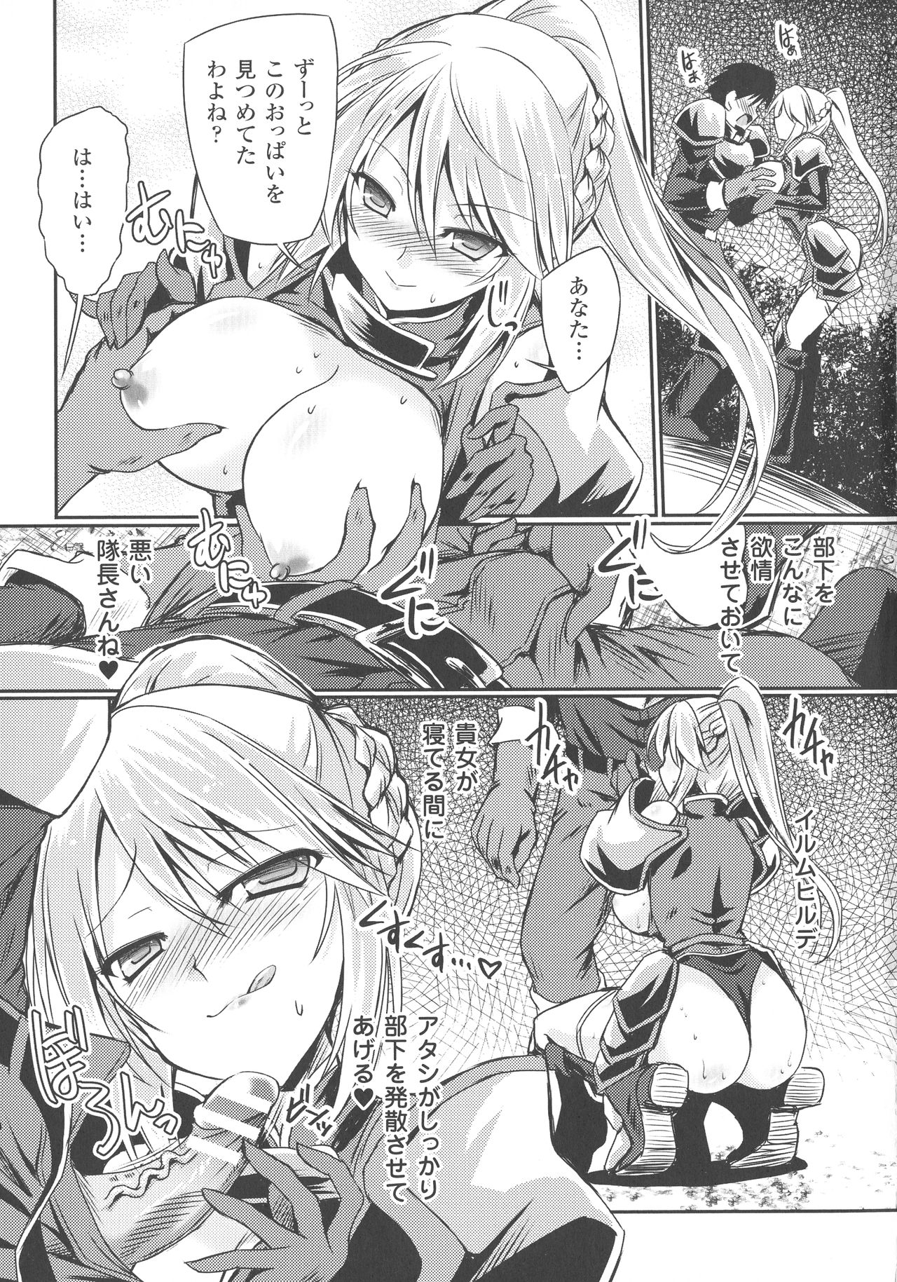 Haiboku Otome Ecstasy SP3 - Page 57