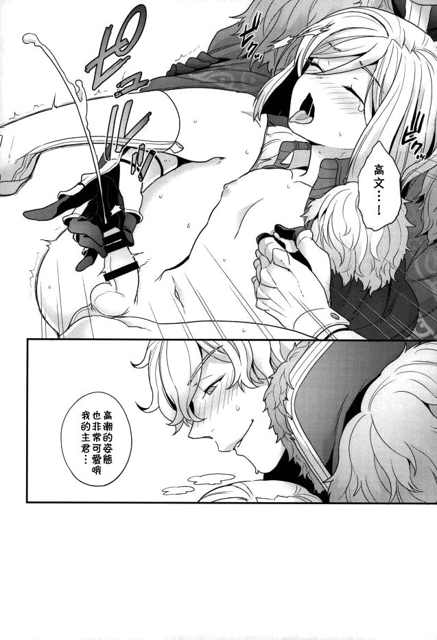 Chikakute Tooi,Kioku no Kanata - Page 13