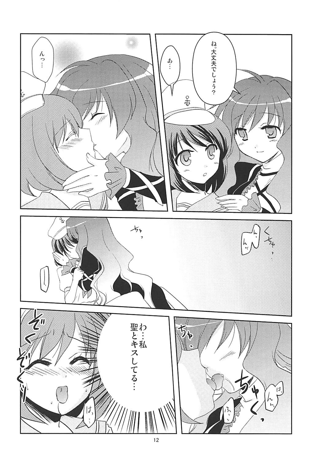 Murasan - Page 11
