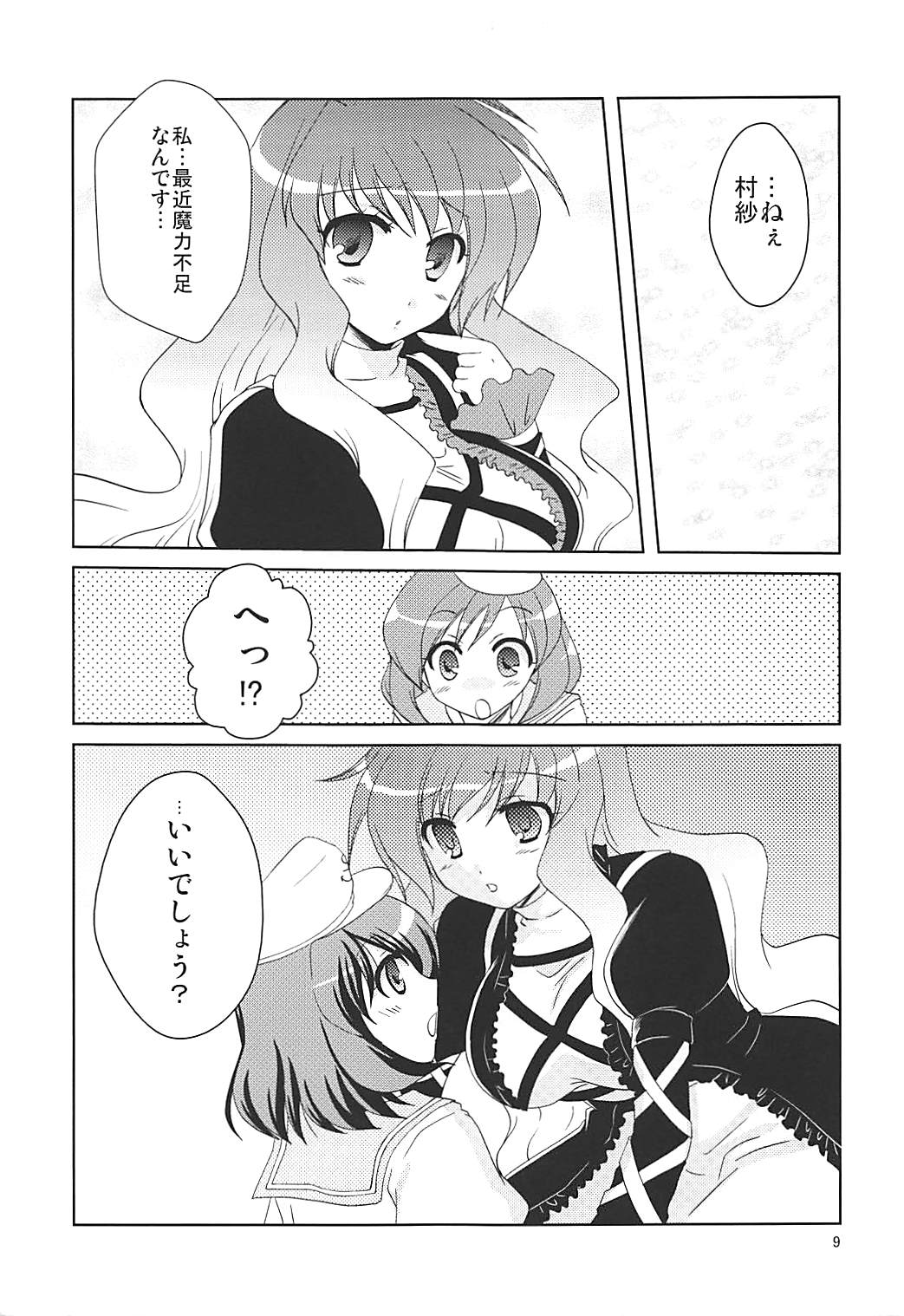 Preview page 8
