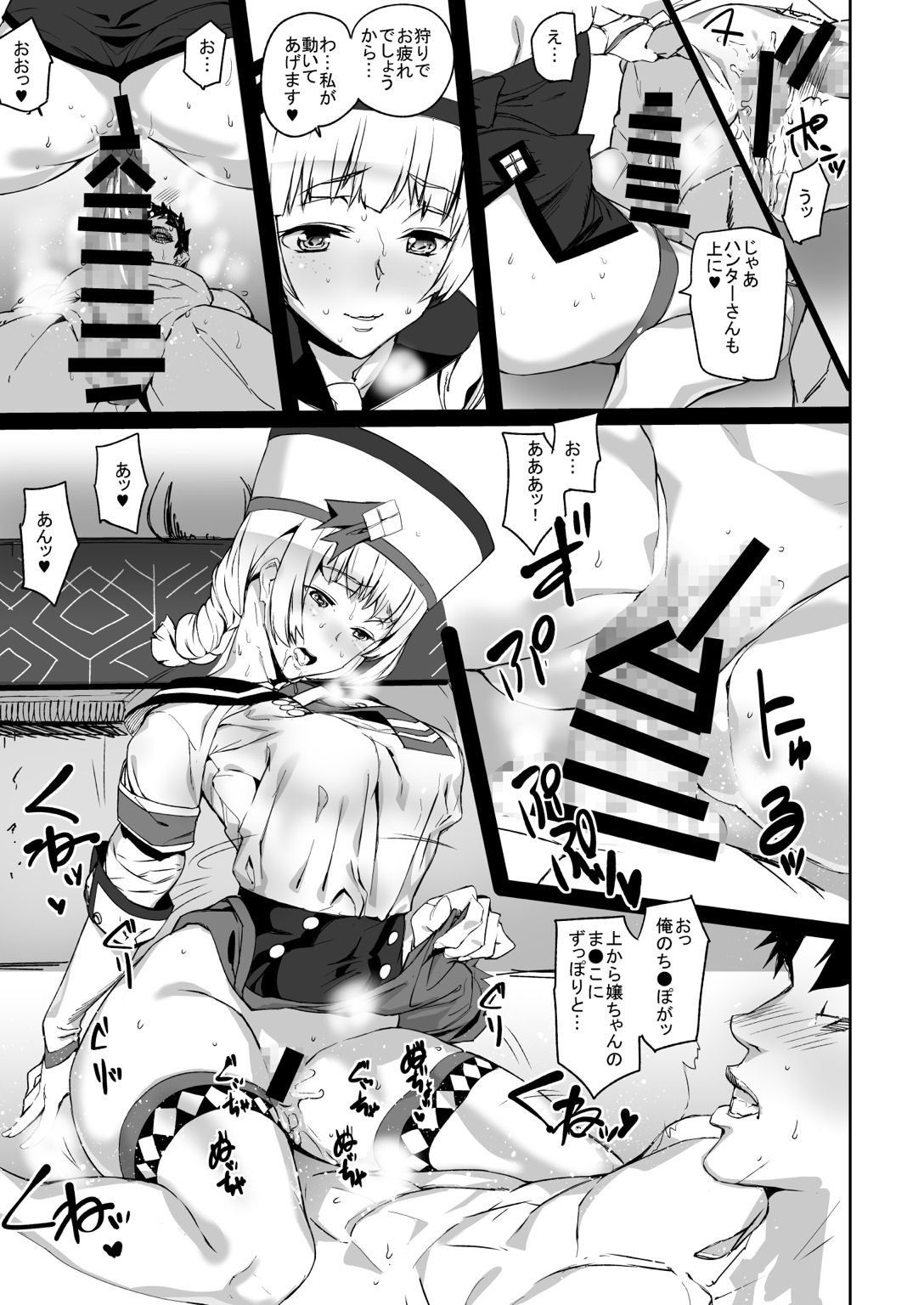 Veteran Hunter Life! ver. 2.0 - Page 9
