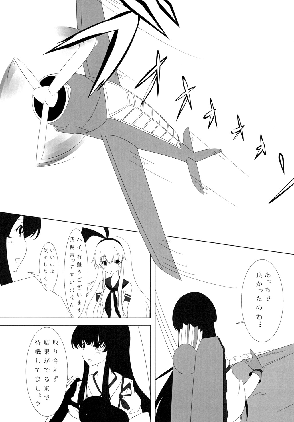 Teitoku to Shimakaze - Page 16
