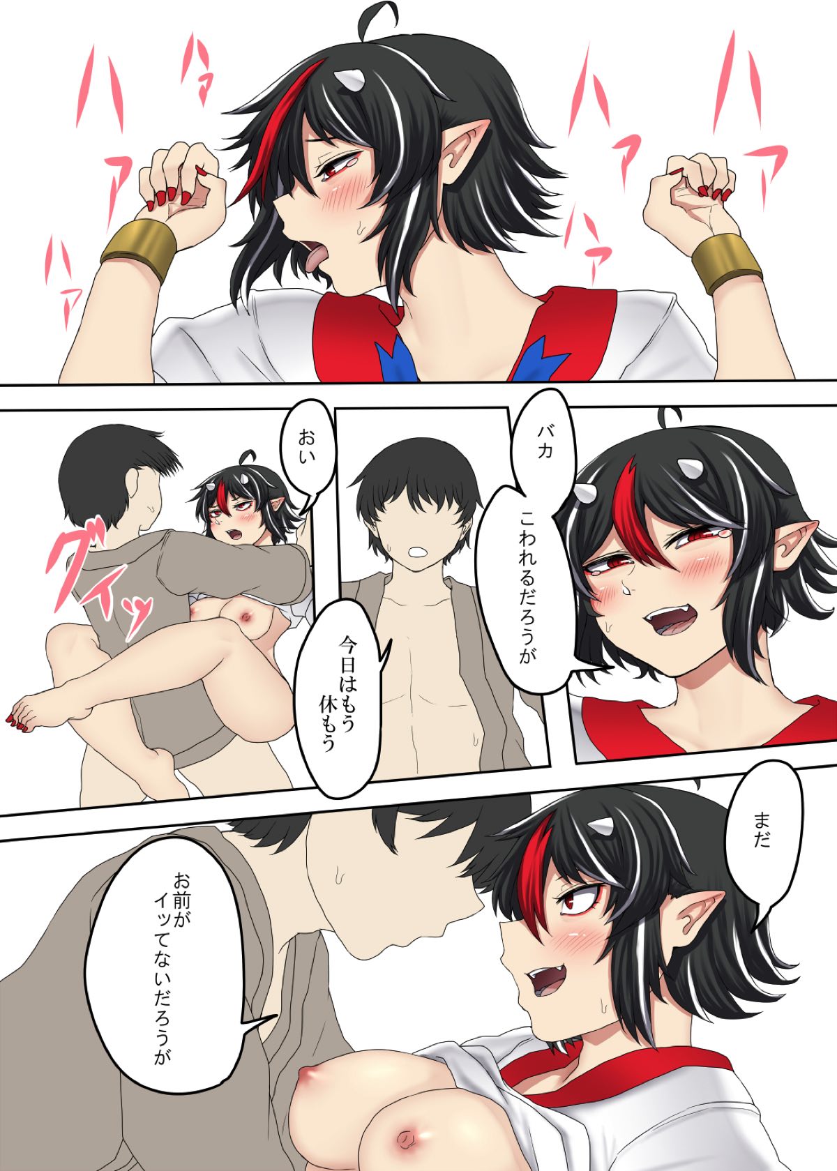 Sunao na Seija to Suru Hon - Page 15