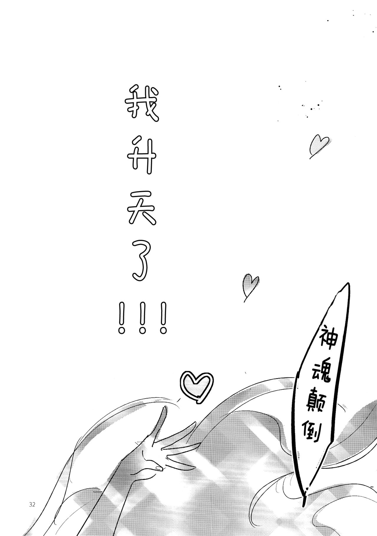 Kirei Kawaii Kakkoii | Charming Cute Cool - Page 34