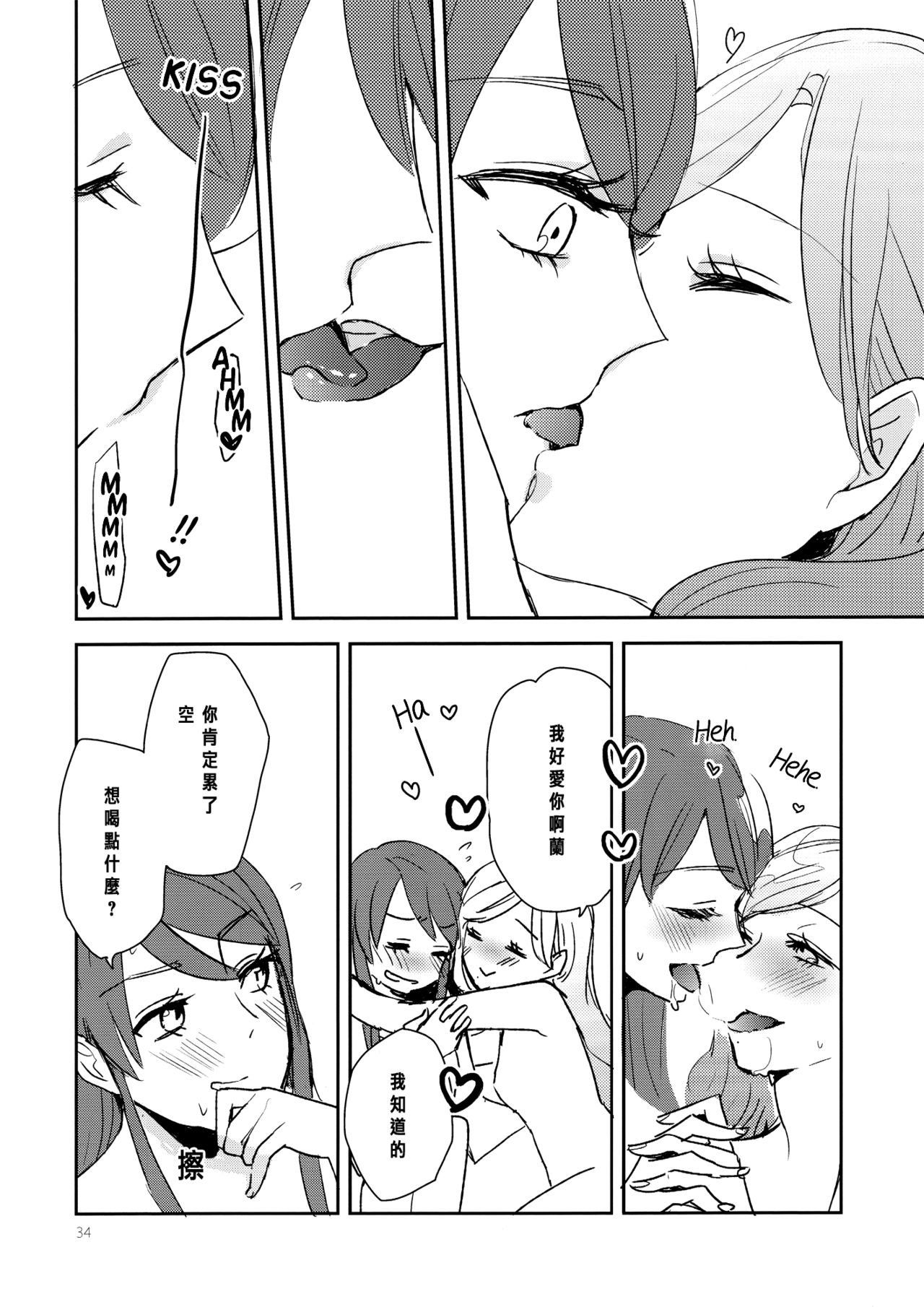 Kirei Kawaii Kakkoii | Charming Cute Cool - Page 36