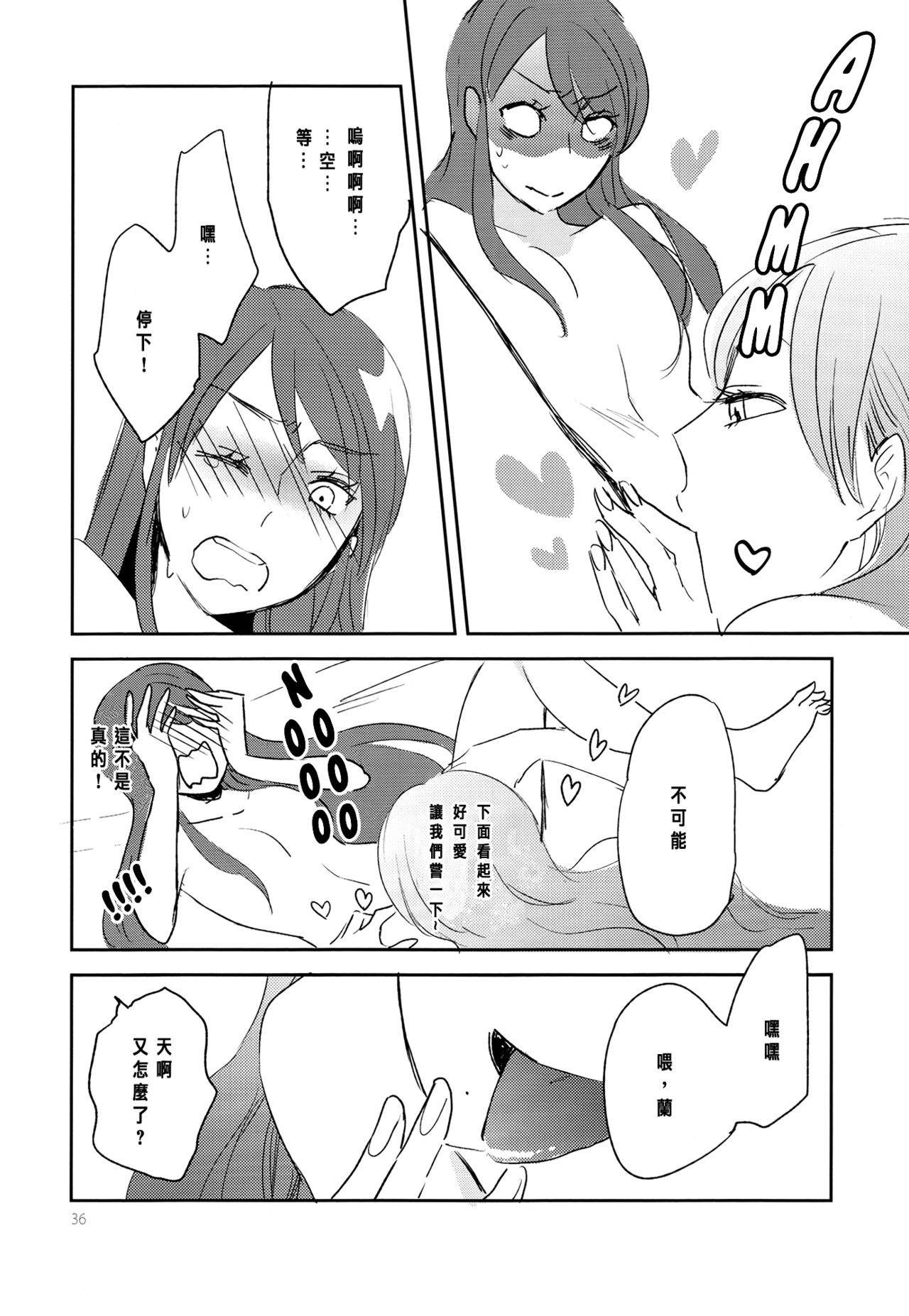 Kirei Kawaii Kakkoii | Charming Cute Cool - Page 38