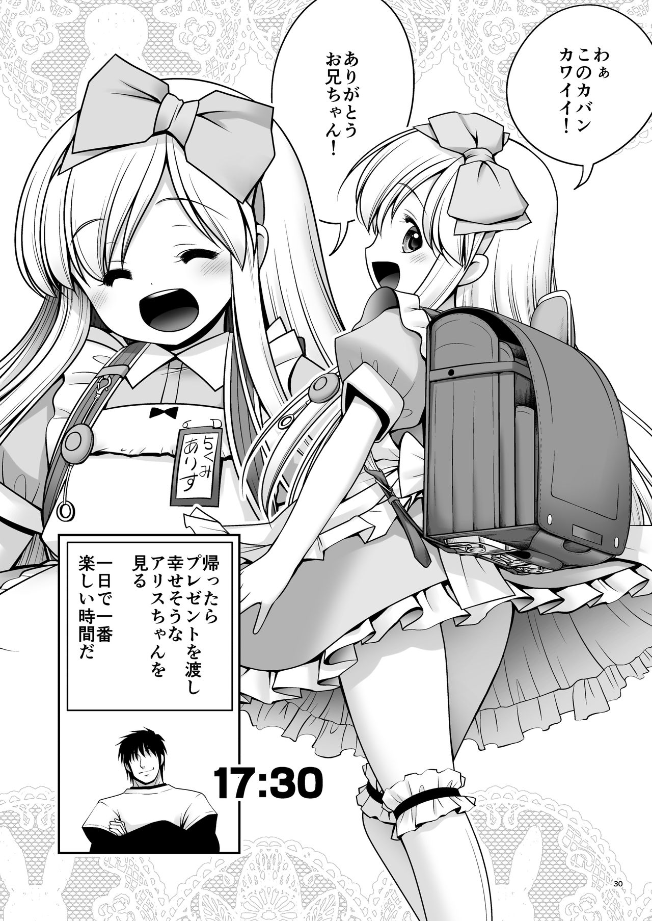 Fushigi no Kuni wa Tanetsuke Biyori - Page 29