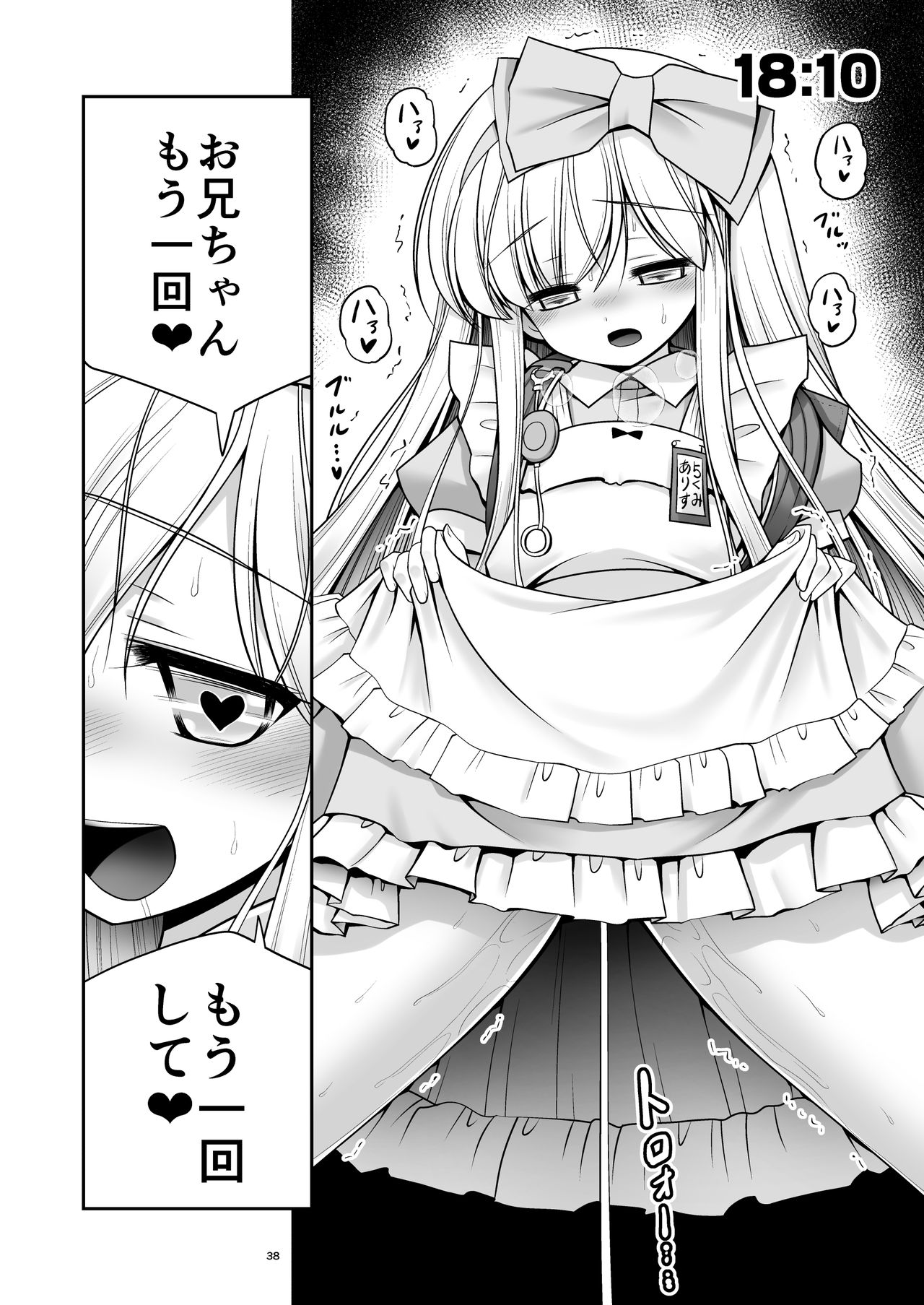Fushigi no Kuni wa Tanetsuke Biyori - Page 37