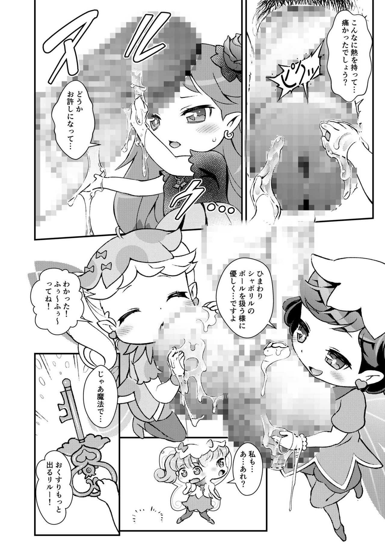 Preview page 7