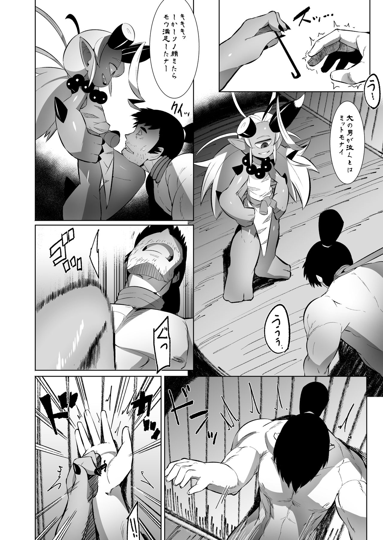 Eromanga Nihon Mukashibanashi - Page 23