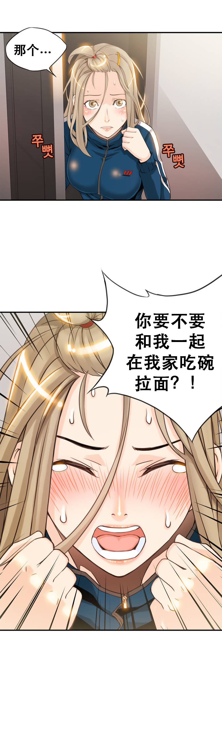 该死的家伙1-6 Chinese - Page 12