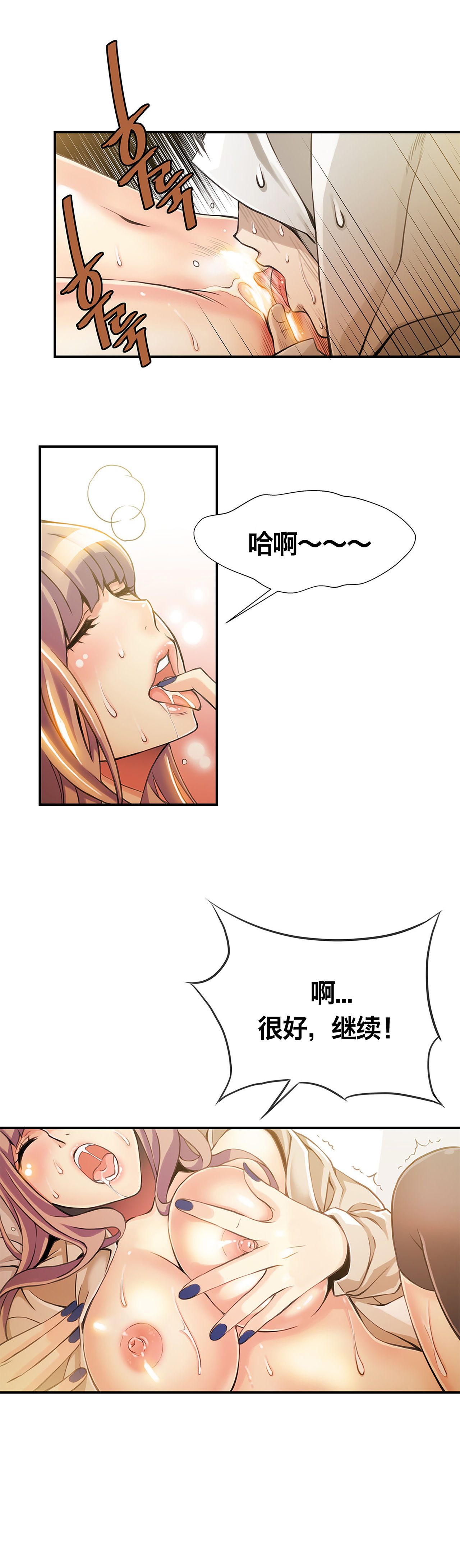 该死的家伙1-6 Chinese - Page 161