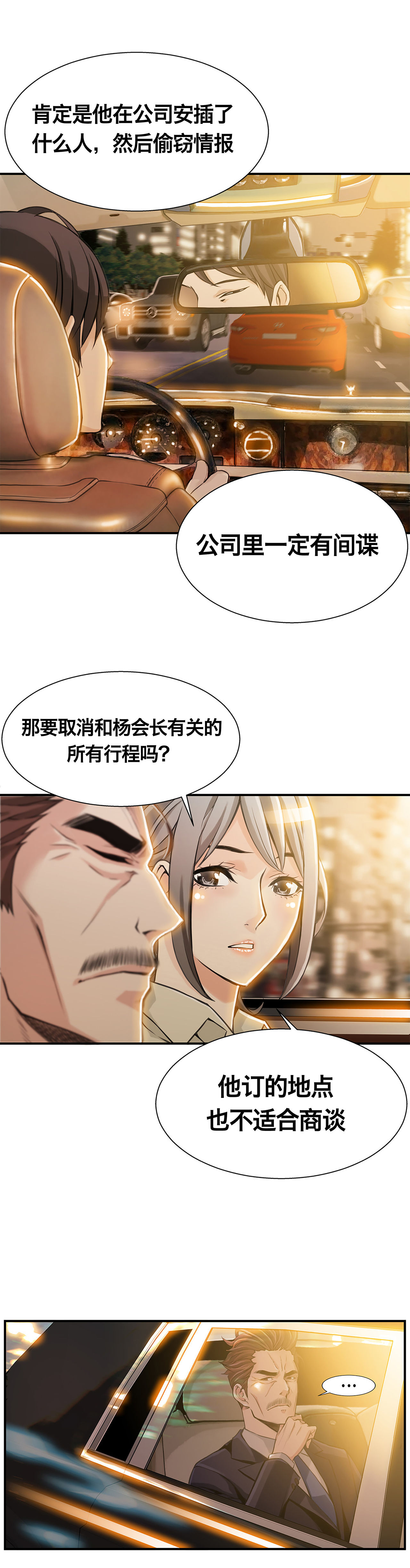 该死的家伙1-6 Chinese - Page 169