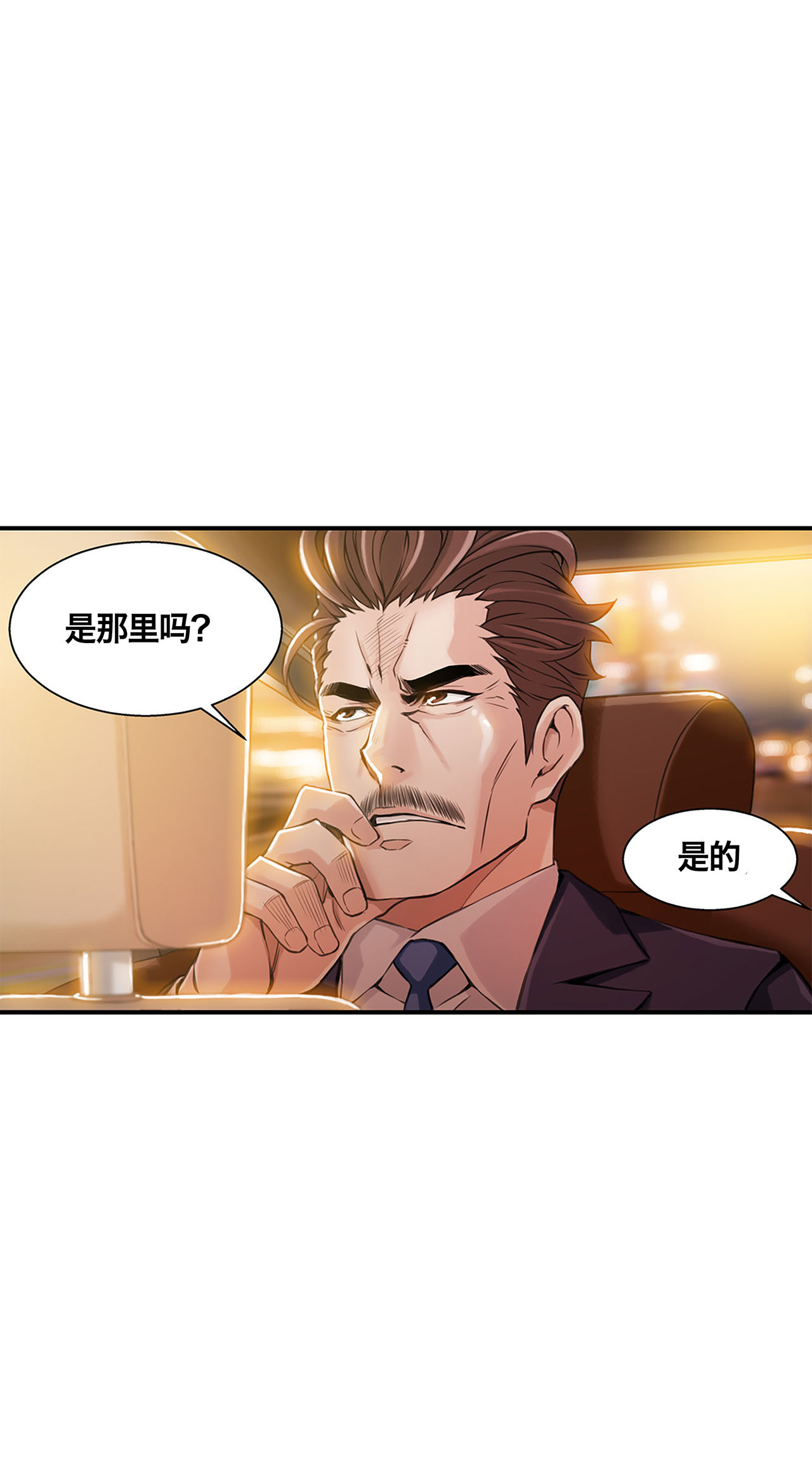该死的家伙1-6 Chinese - Page 170