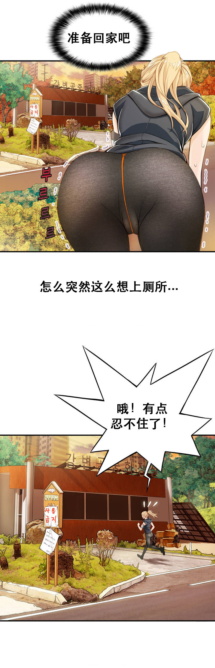 该死的家伙1-6 Chinese - Page 26