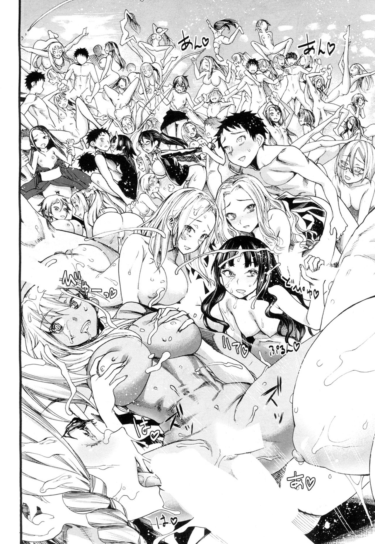 Yamini Ochita Anoko - Page 29