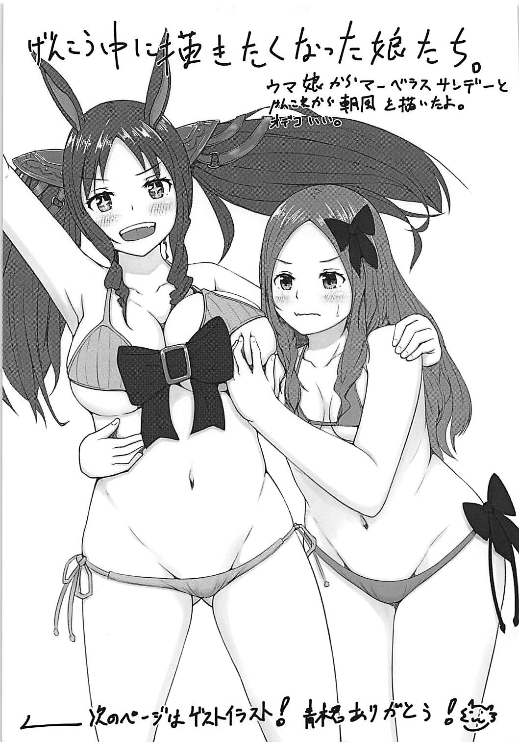 Shower Room de Hatsuyuki to! - Page 14