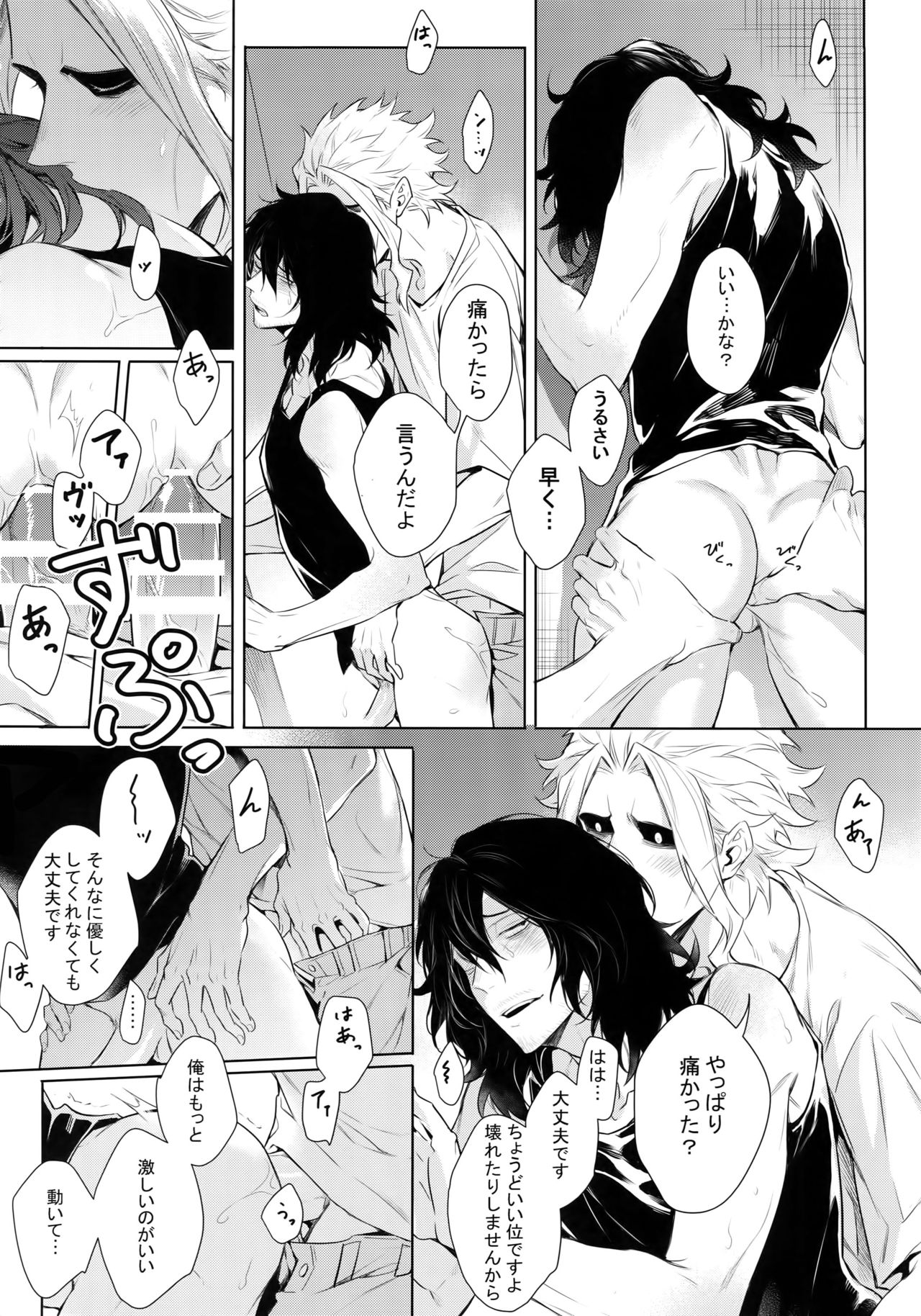 Ai Shika Ienai 48-Jikan - Page 41