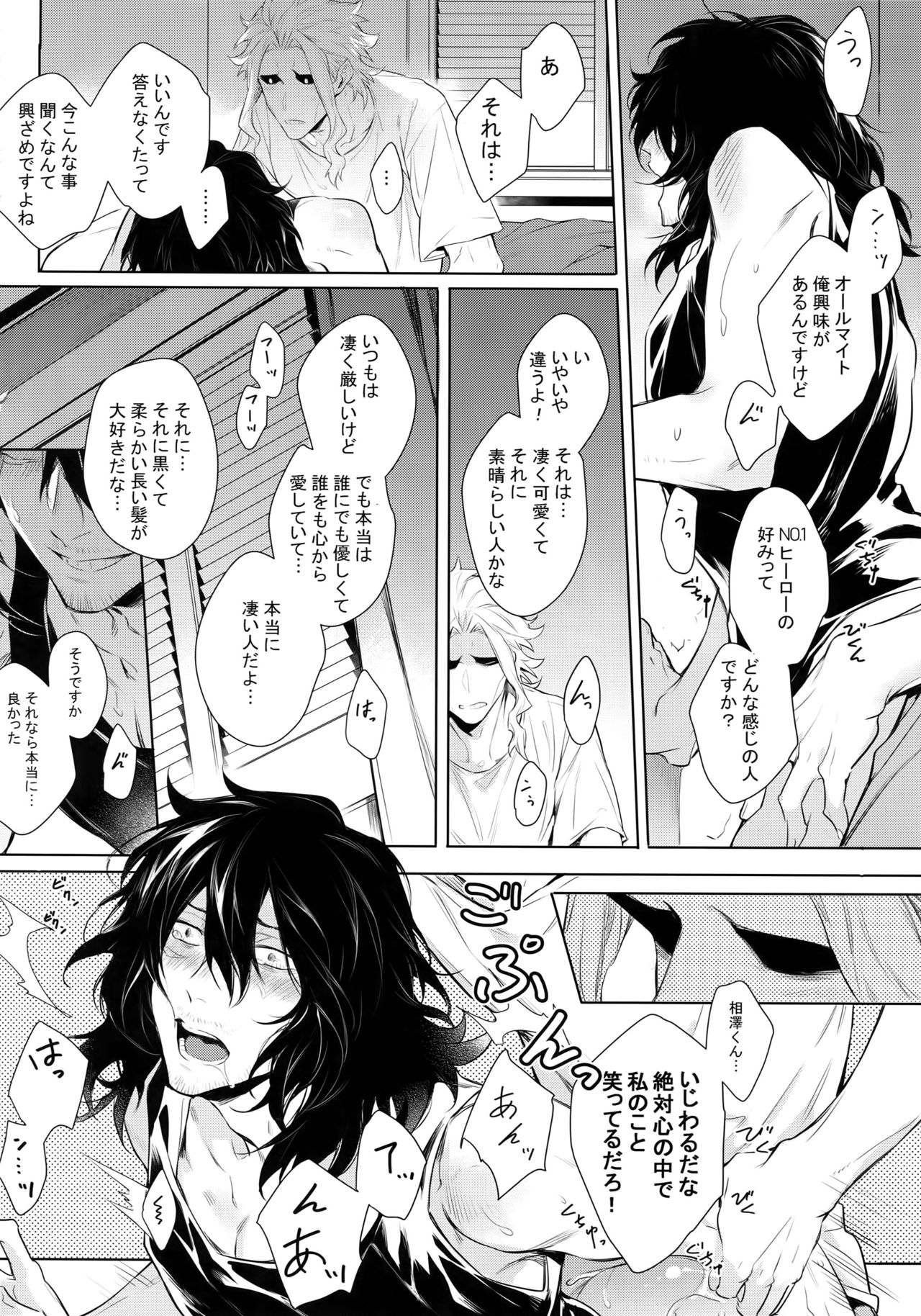 Ai Shika Ienai 48-Jikan - Page 43