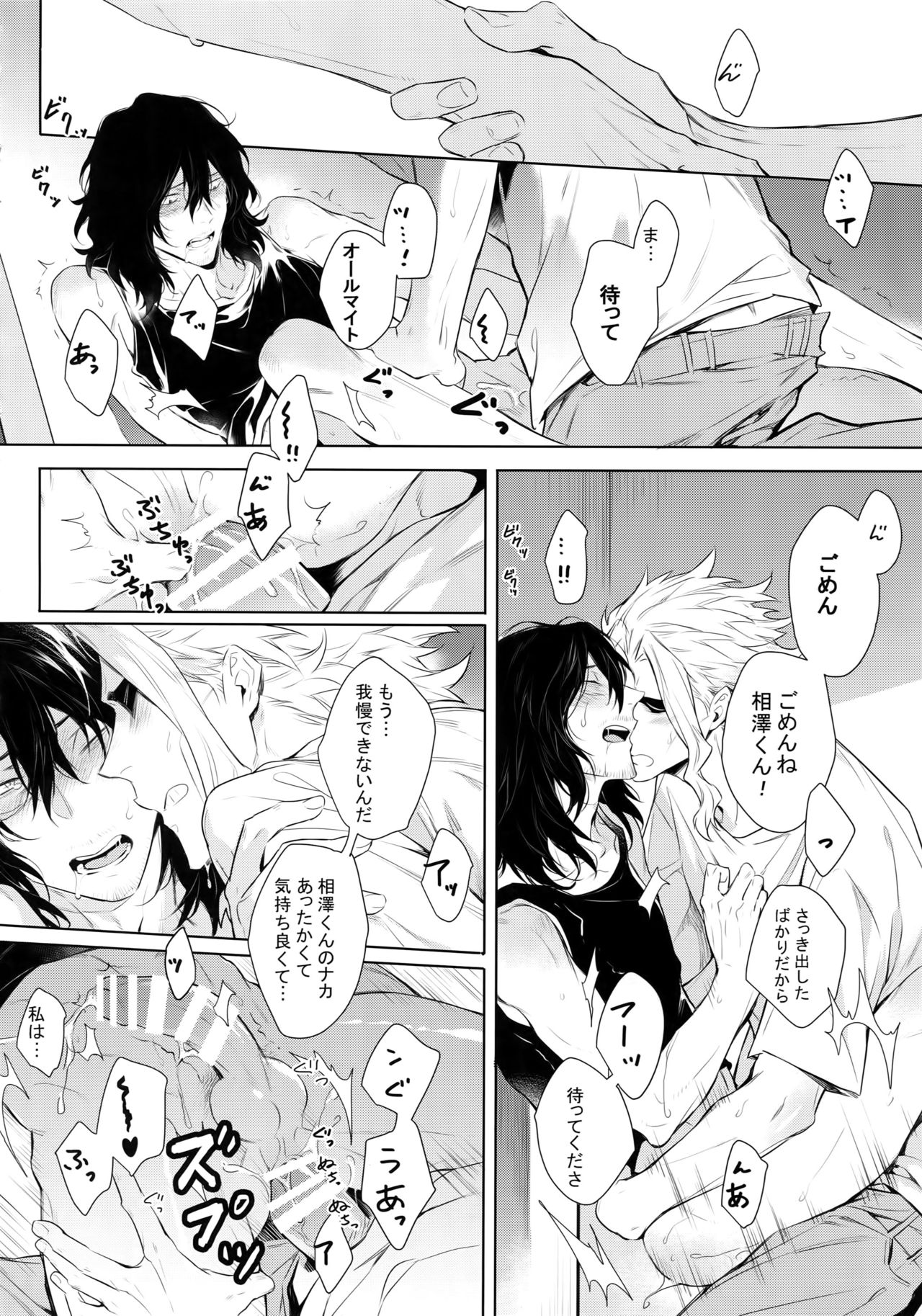 Ai Shika Ienai 48-Jikan - Page 45