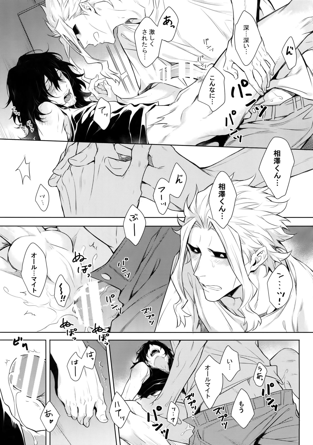 Ai Shika Ienai 48-Jikan - Page 46