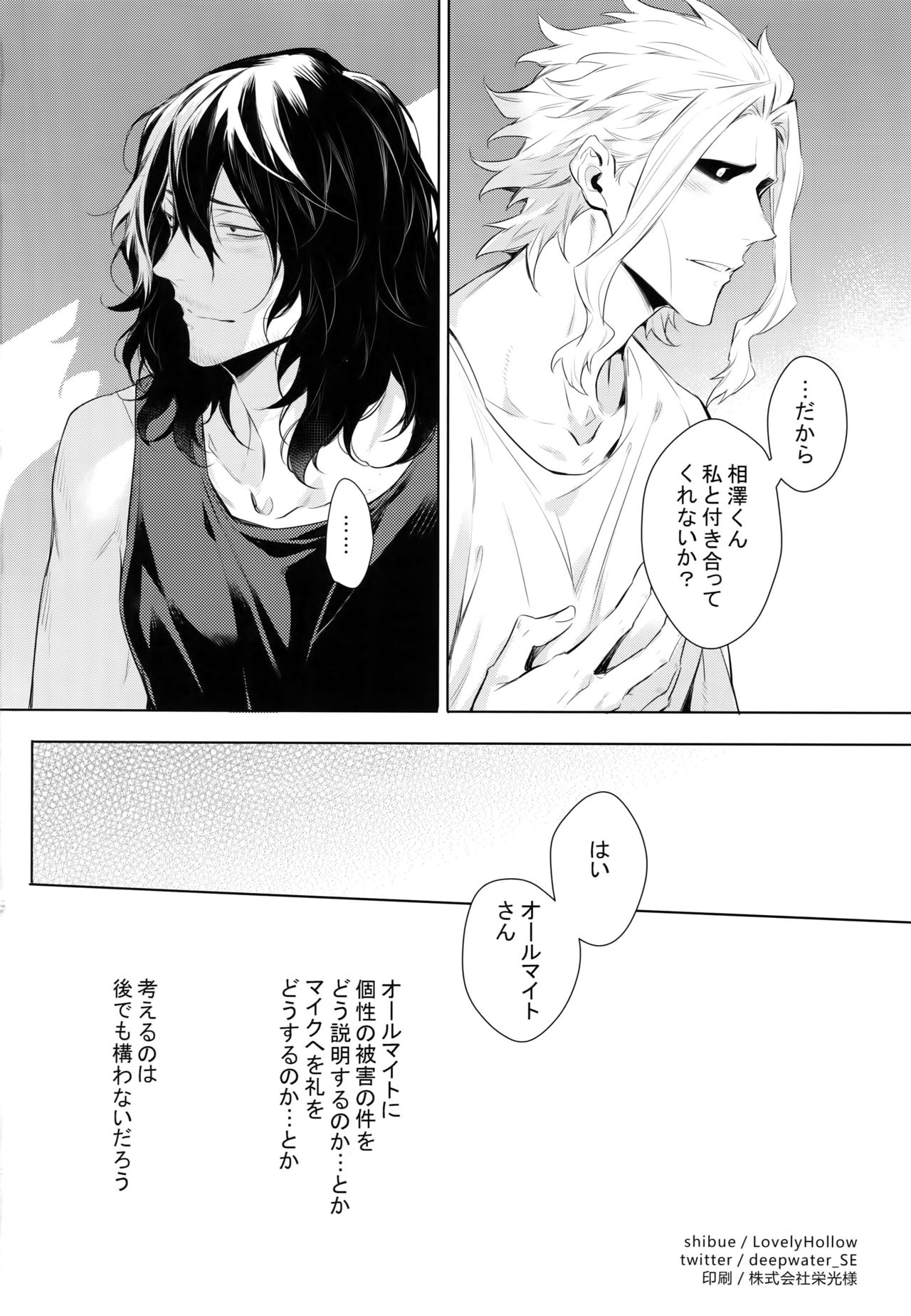 Ai Shika Ienai 48-Jikan - Page 65