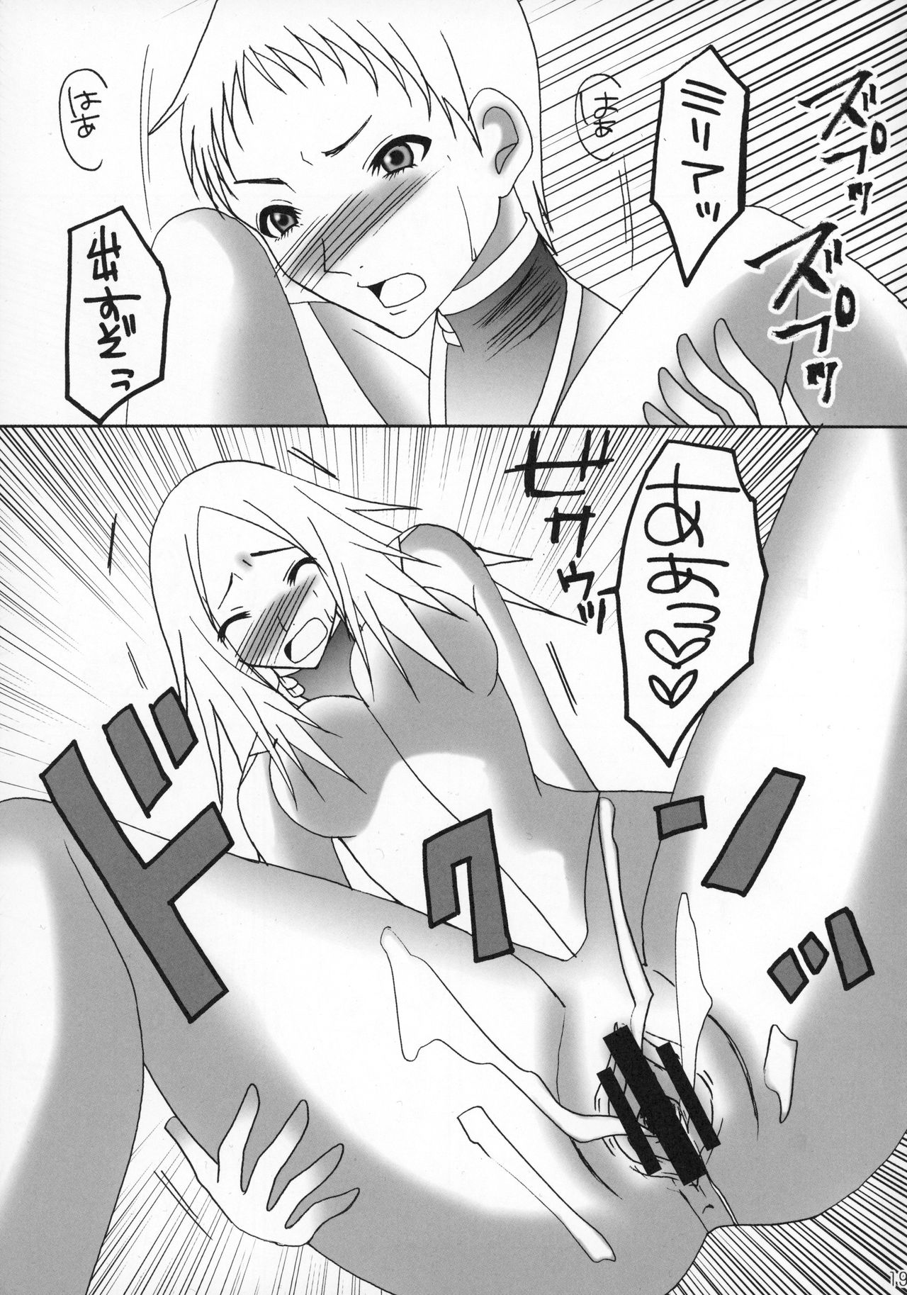 Claymore no 3P Bon DX - Page 18