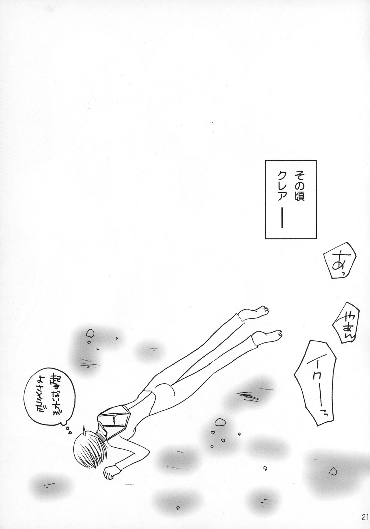 Claymore no 3P Bon DX - Page 20