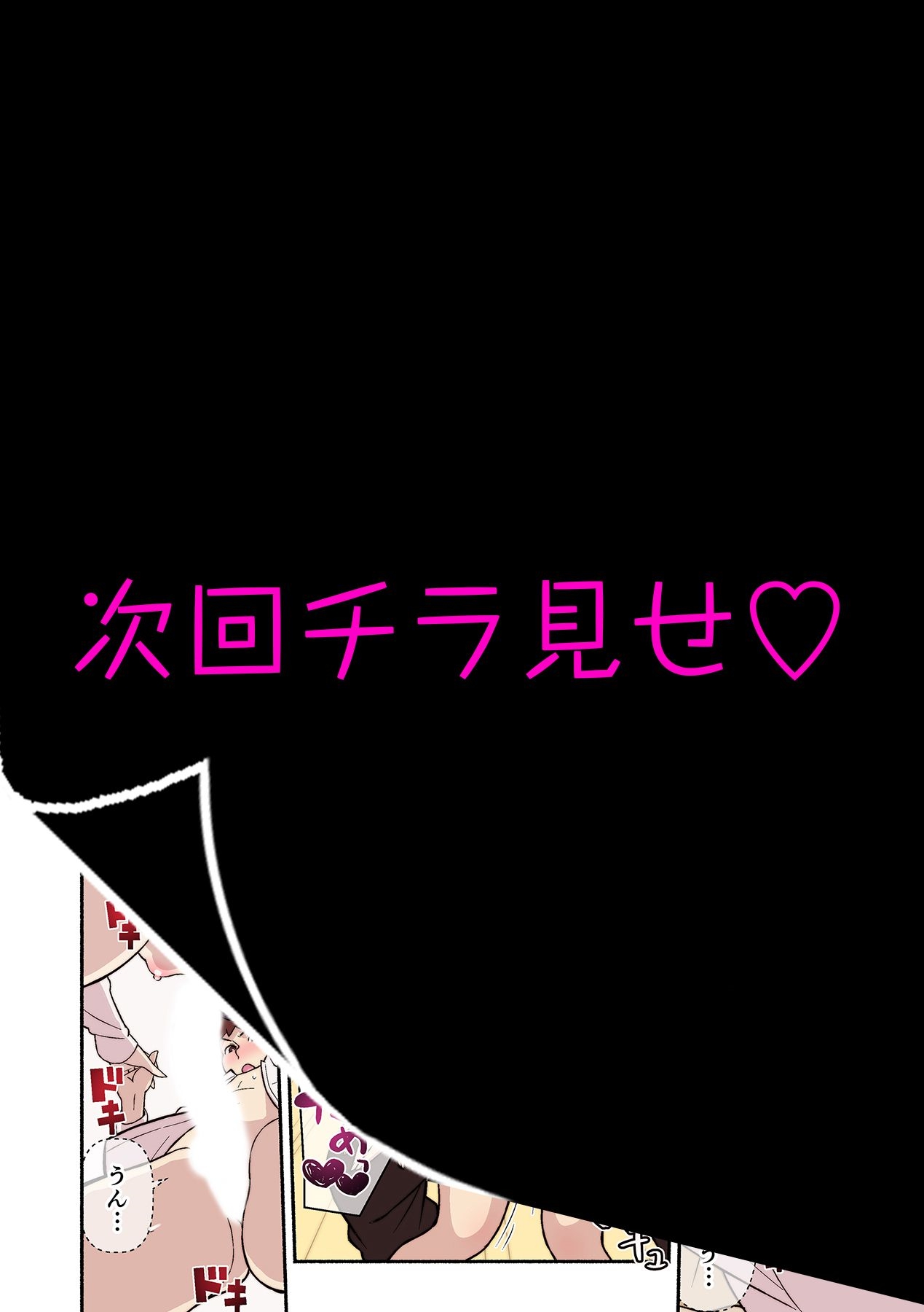 憧れの彼女が妄想よりエロすぎるッ! ～お互いを知るにはまずセックスでイクことから!?～ 第1-2話 - Page 60