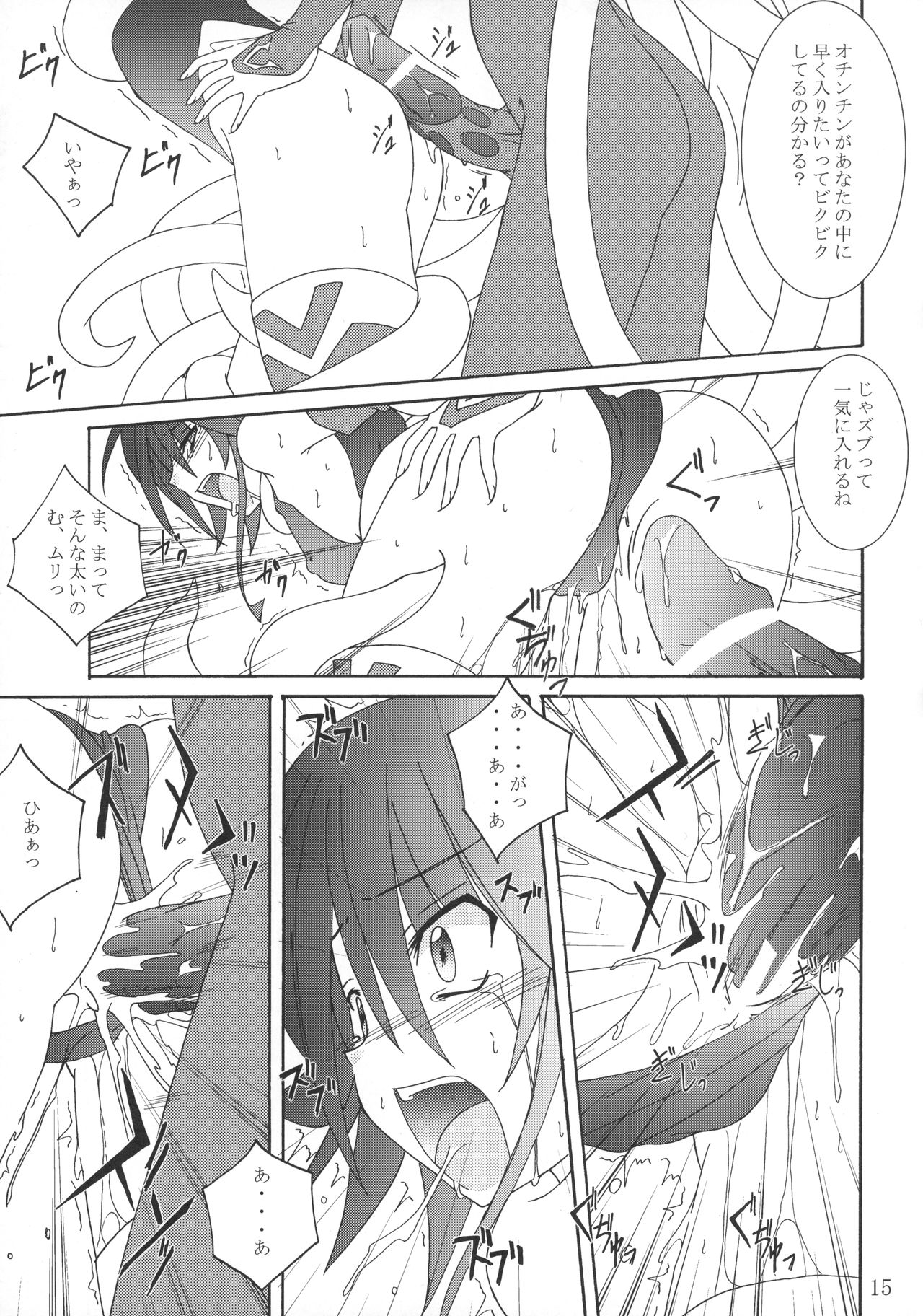 Mahou Shoujo - Page 14