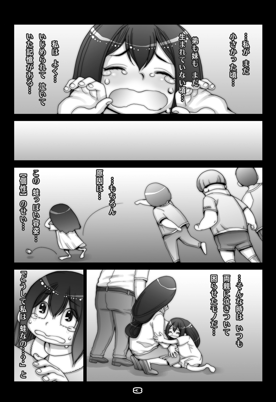 Kaeru desuga, nanika? 3 - Page 45
